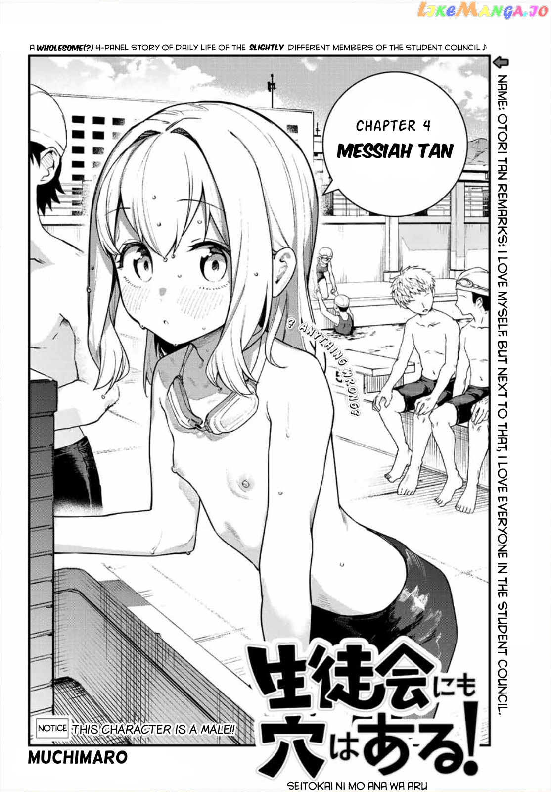 Seitokai Ni Mo Ana Wa Aru! chapter 4 - page 2