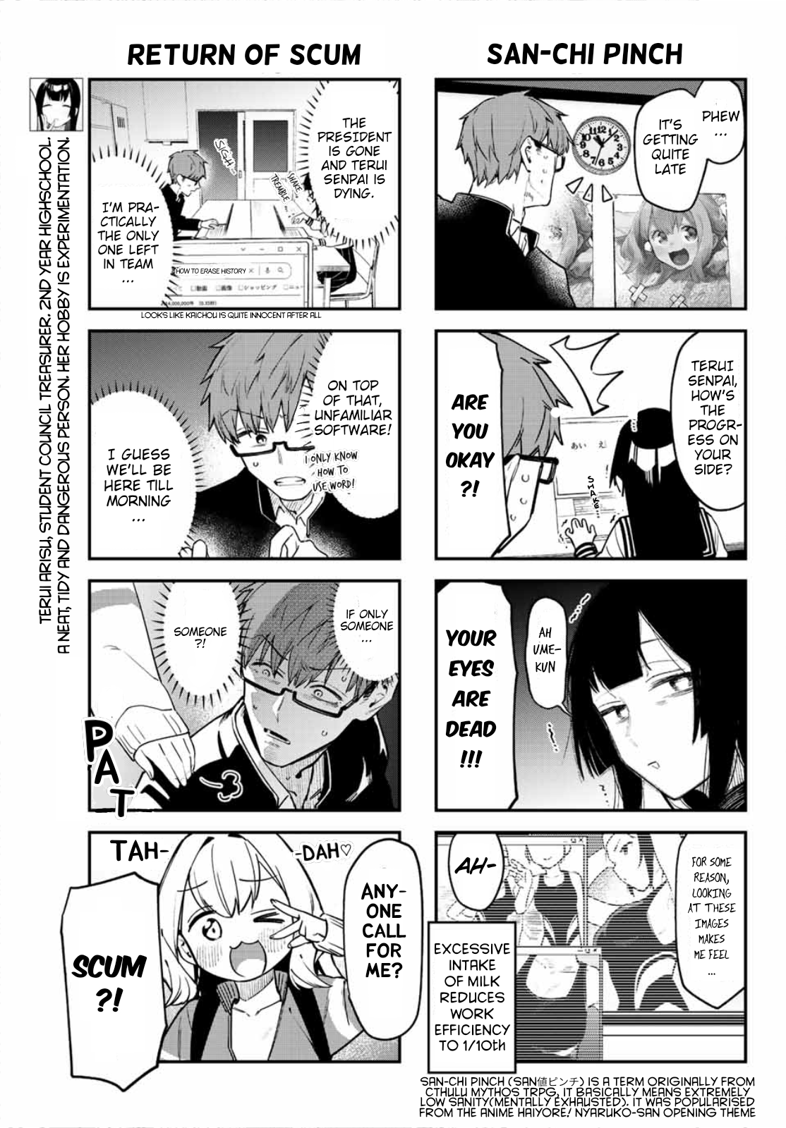 Seitokai Ni Mo Ana Wa Aru! chapter 4 - page 5