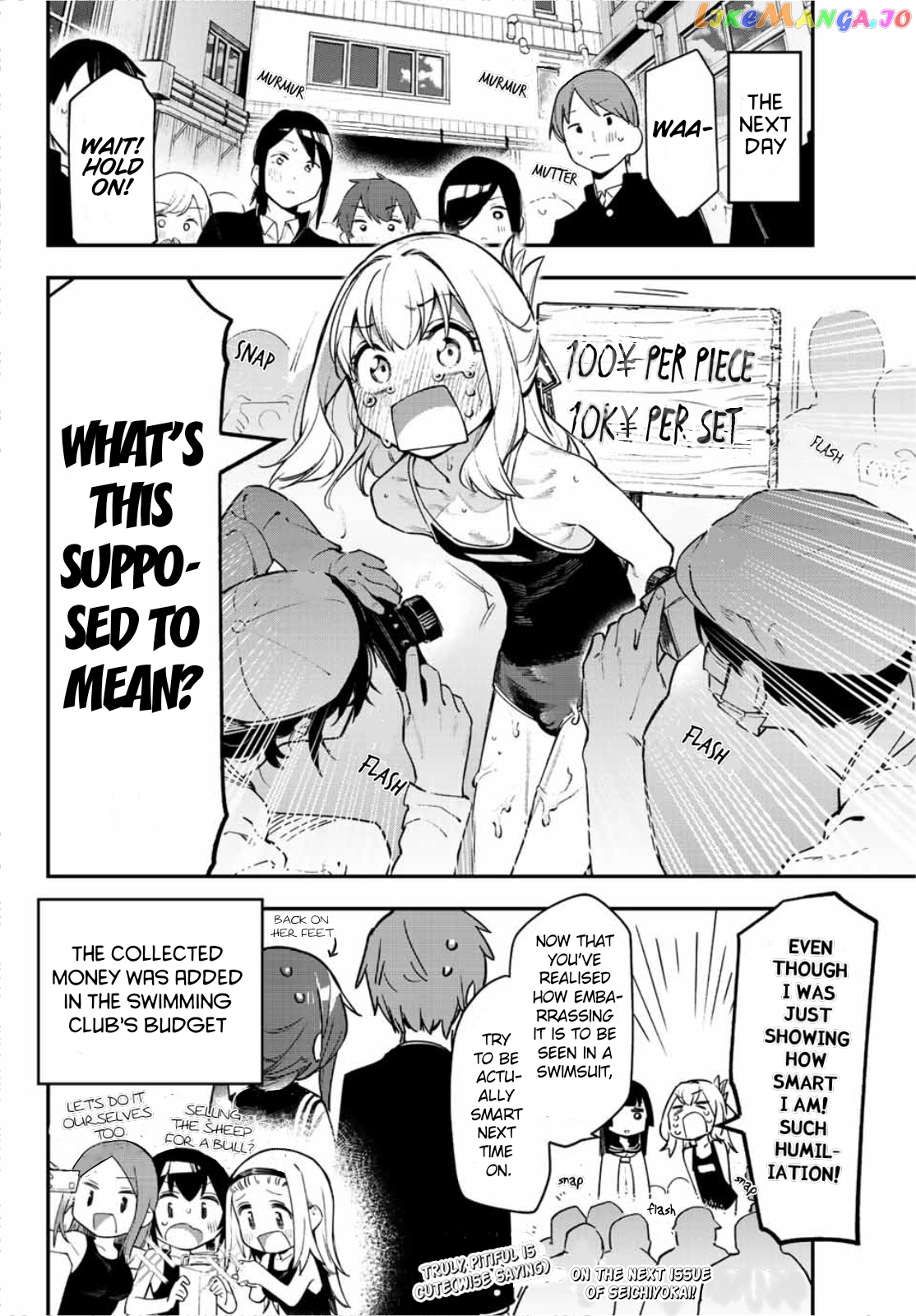 Seitokai Ni Mo Ana Wa Aru! chapter 4 - page 8