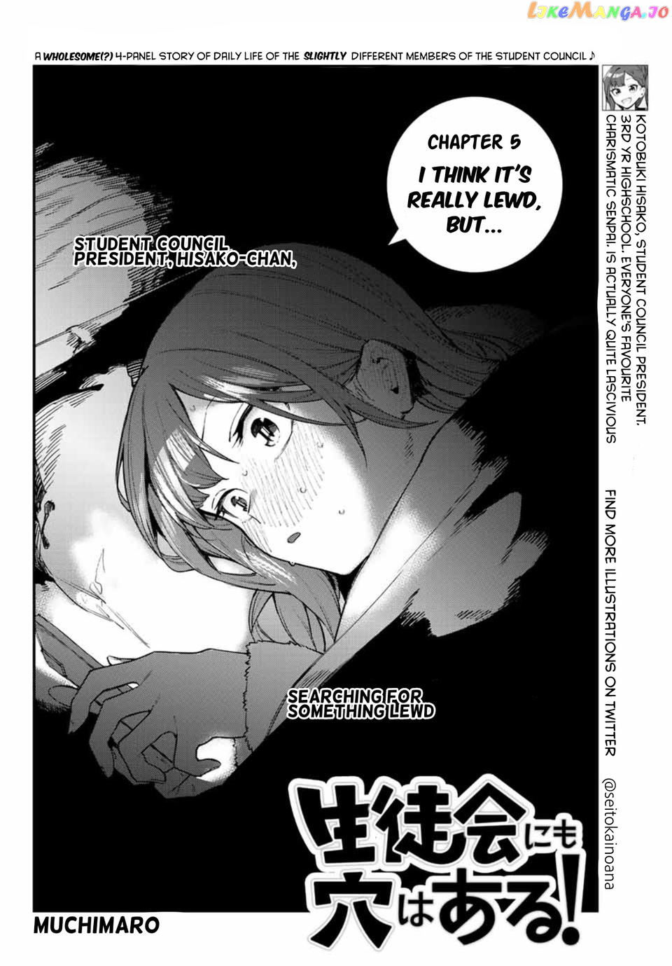 Seitokai Ni Mo Ana Wa Aru! chapter 5 - page 3