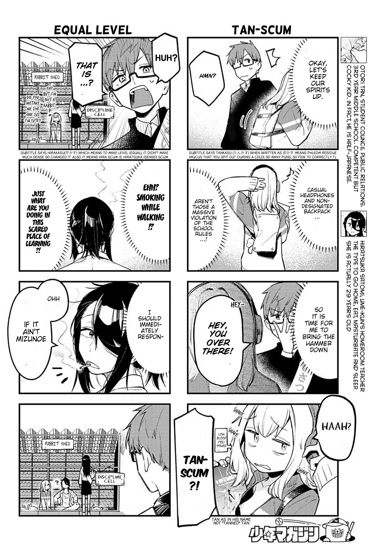 Seitokai Ni Mo Ana Wa Aru! chapter 5 - page 5