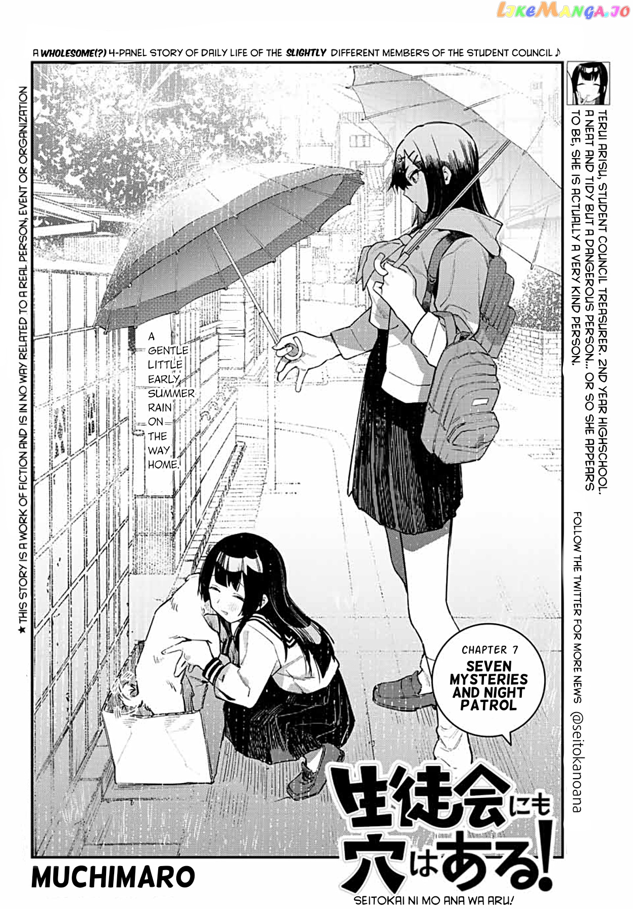 Seitokai Ni Mo Ana Wa Aru! chapter 7 - page 2