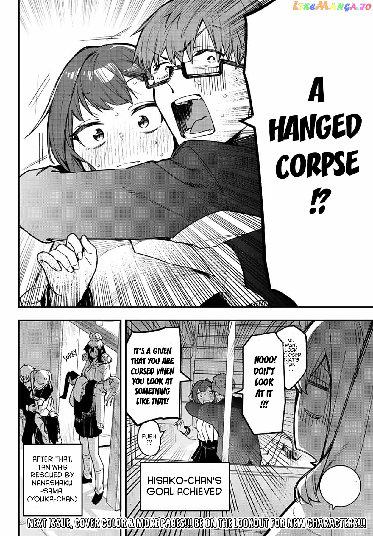 Seitokai Ni Mo Ana Wa Aru! chapter 7 - page 8