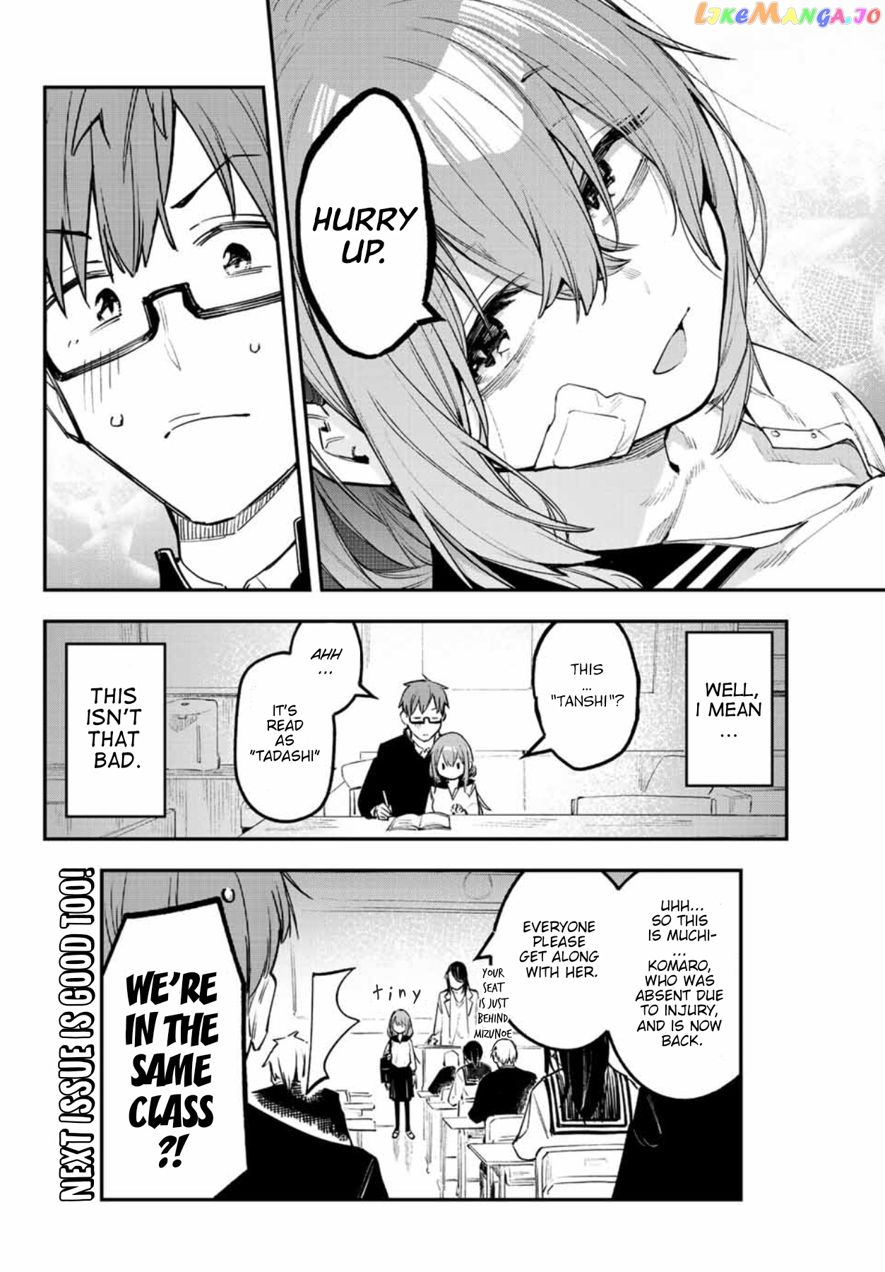 Seitokai Ni Mo Ana Wa Aru! chapter 8 - page 11