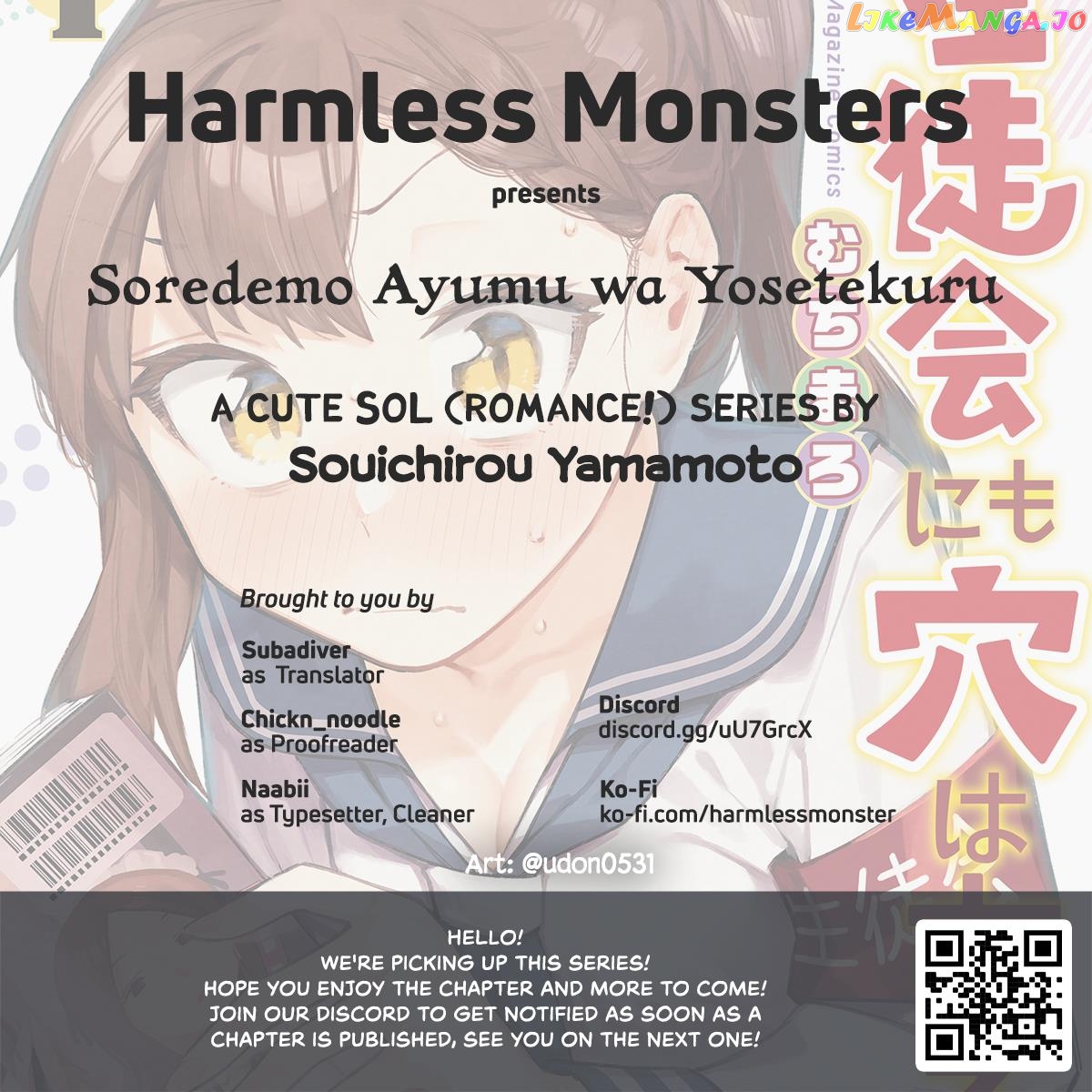 Seitokai Ni Mo Ana Wa Aru! chapter 14.5 - page 6