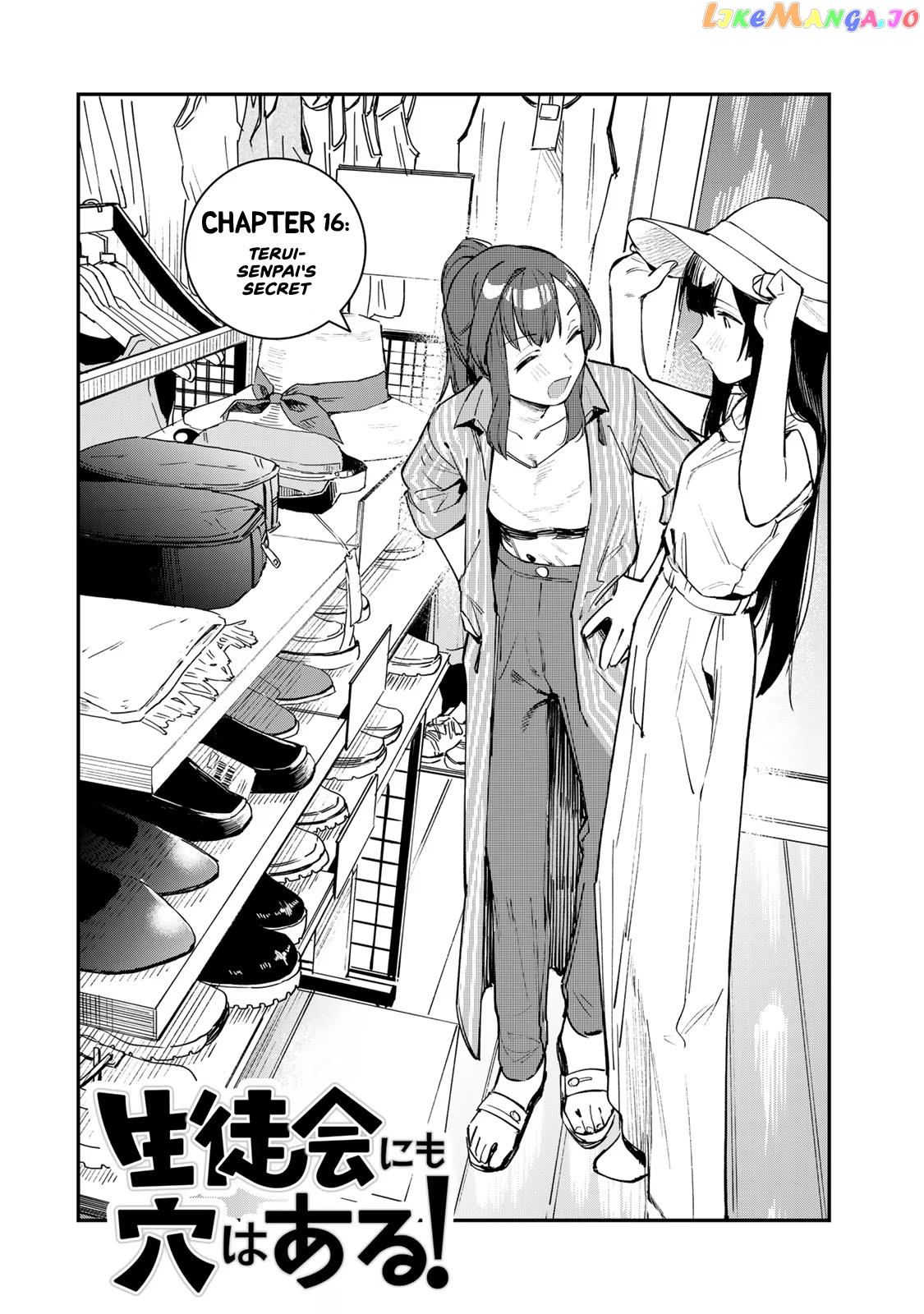 Seitokai Ni Mo Ana Wa Aru! chapter 16 - page 2