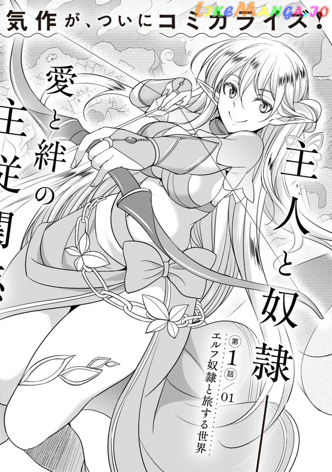 Elf Dorei To Kizuku Dungeon Harem – Isekai De Netotte Nakama O Fuyashimasu chapter 1.1 - page 5