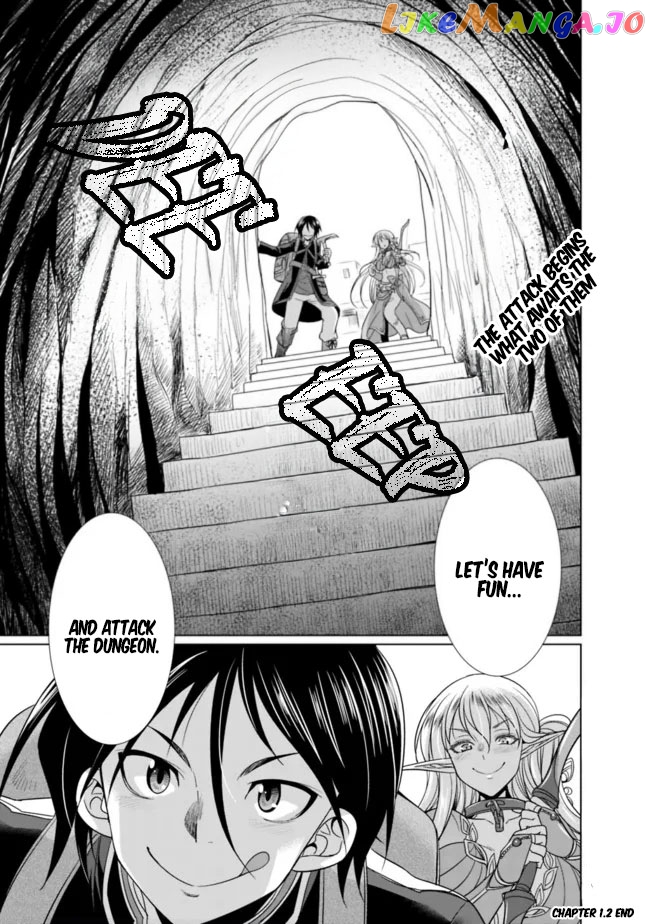 Elf Dorei To Kizuku Dungeon Harem – Isekai De Netotte Nakama O Fuyashimasu chapter 1.2 - page 15