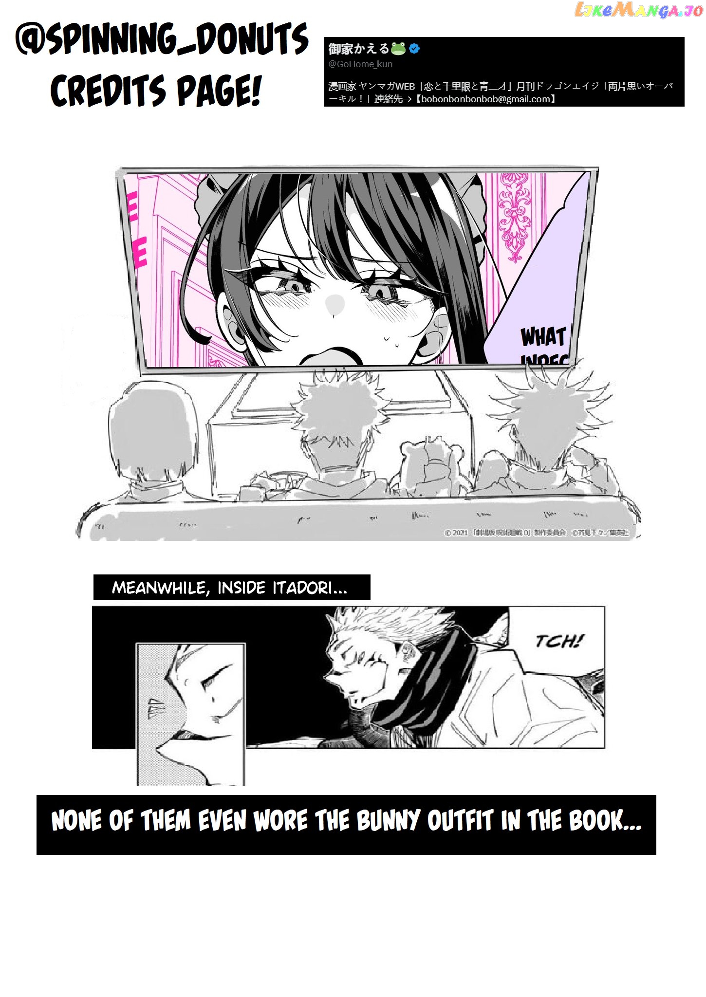 Uchi No Meido Wa Naka Ga Warui chapter 7 - page 3