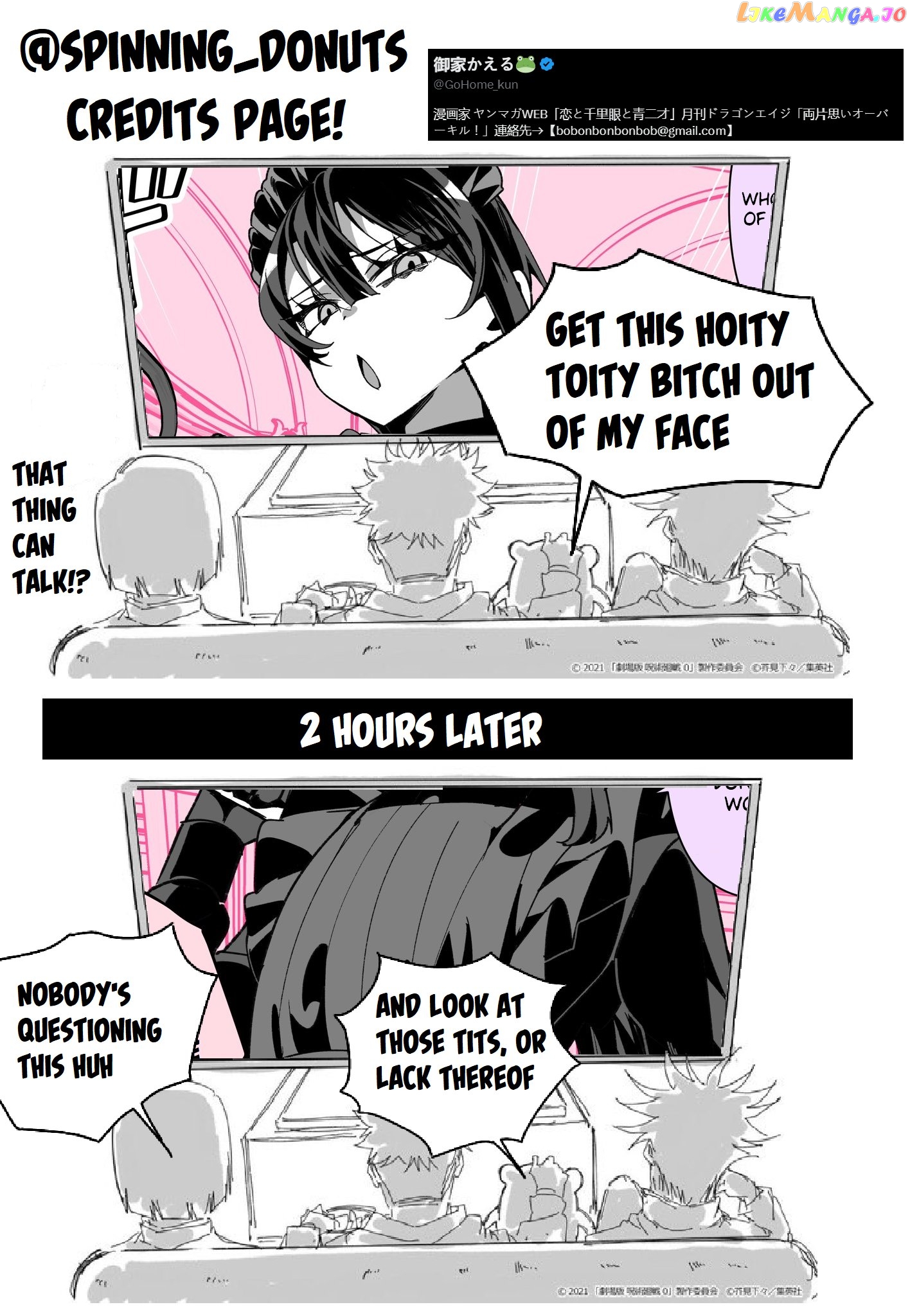 Uchi No Meido Wa Naka Ga Warui chapter 11 - page 3