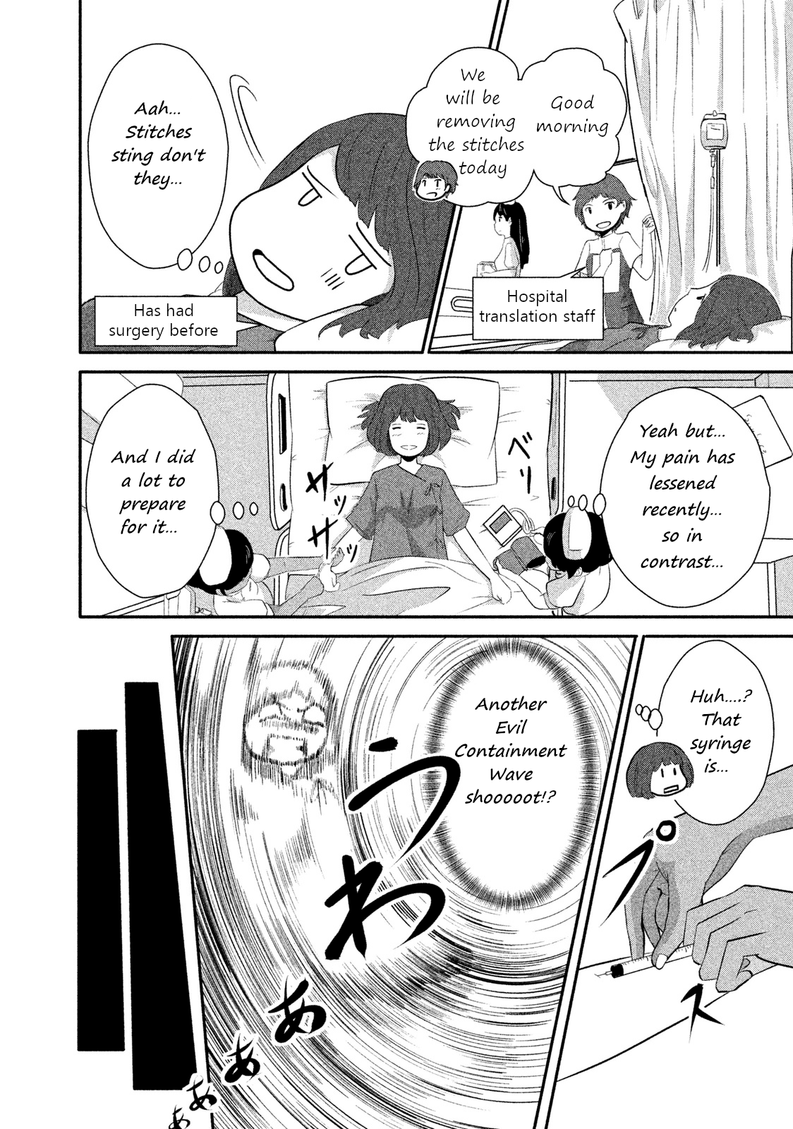 Boku Ga Watashi Ni Naru Tame Ni chapter 4 - page 2
