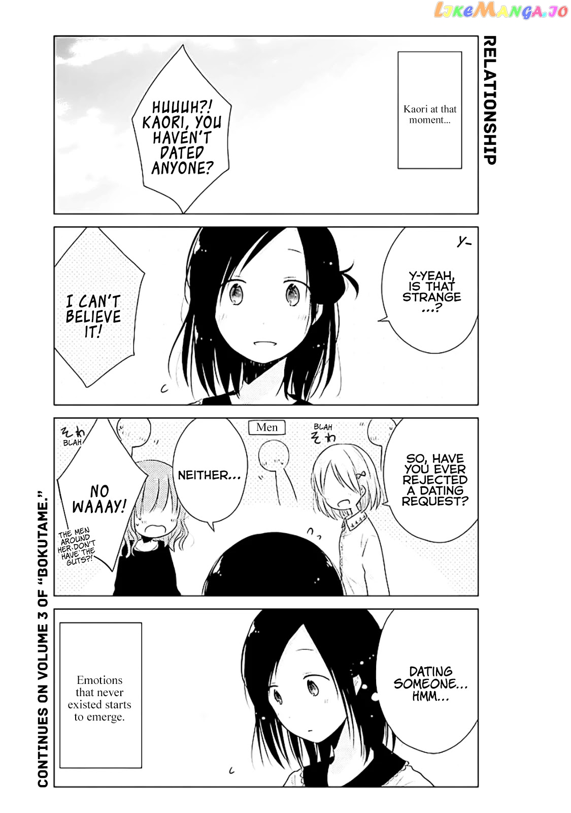 Boku Ga Boku De Aru Tame Ni. chapter 9.5 - page 9