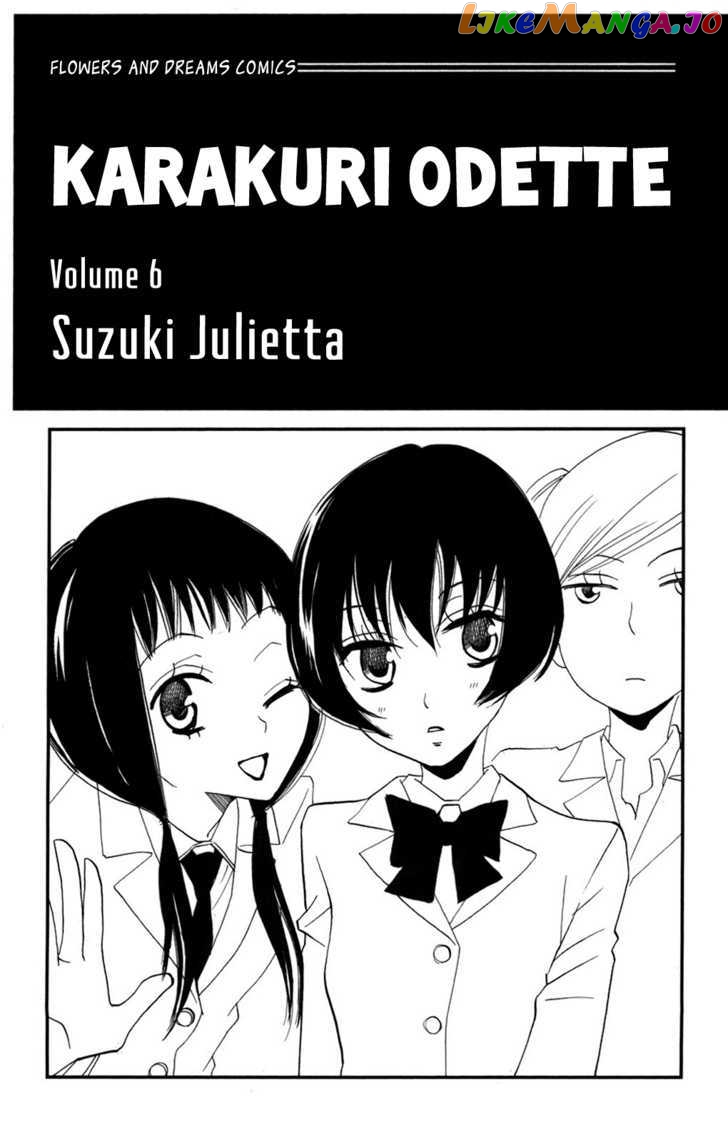 Karakuri Odette chapter 30 - page 3