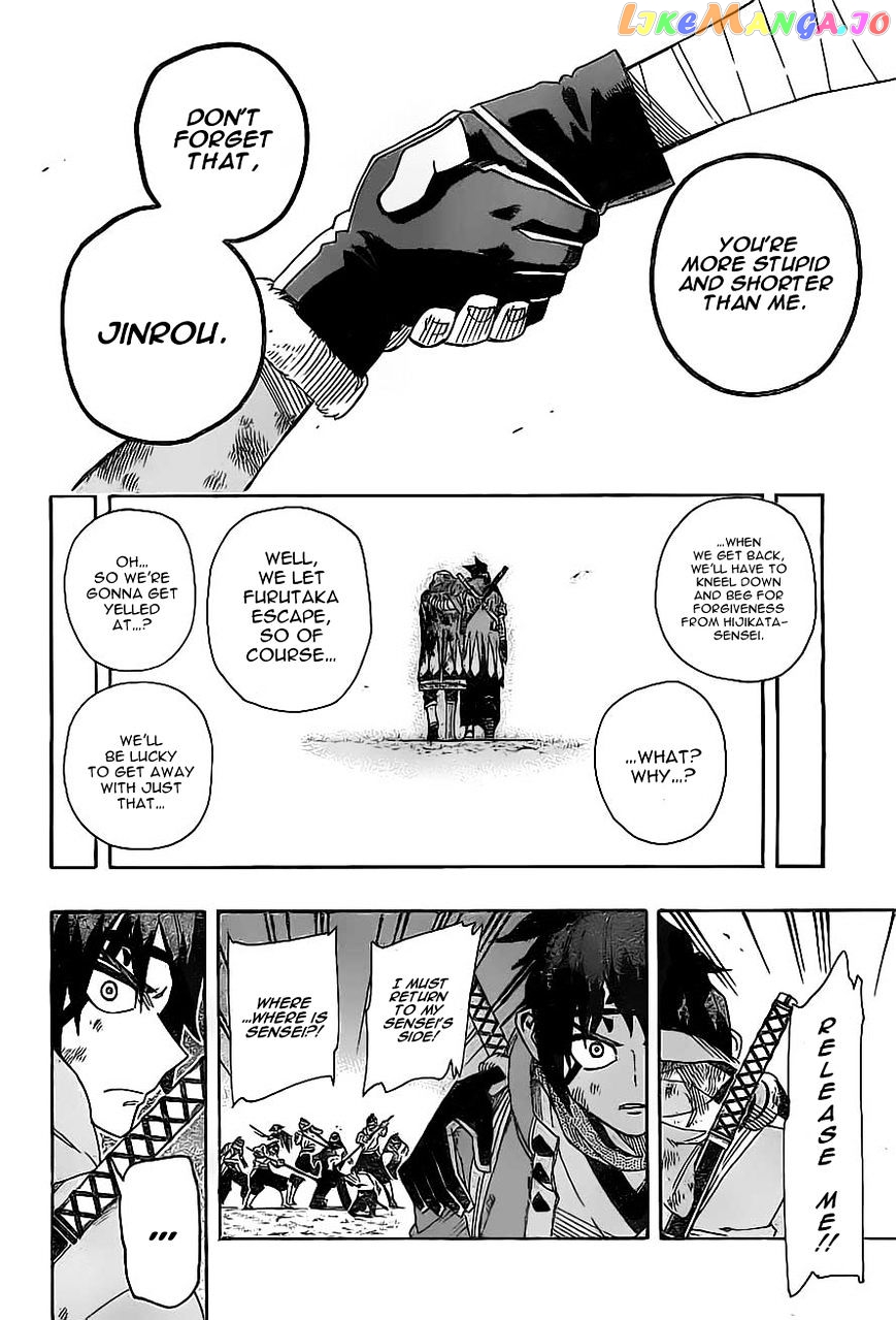 Yoakemono - Manga chapter 11 - page 4