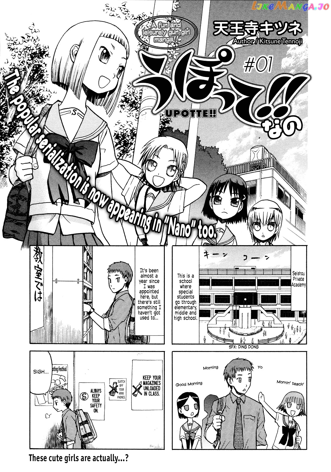 Upotte!! Nano chapter 1 - page 2