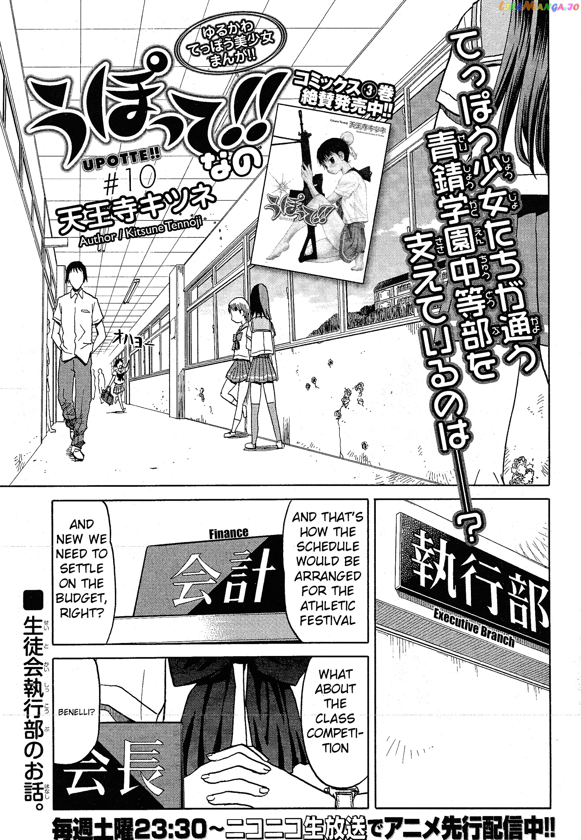 Upotte!! Nano chapter 10 - page 1