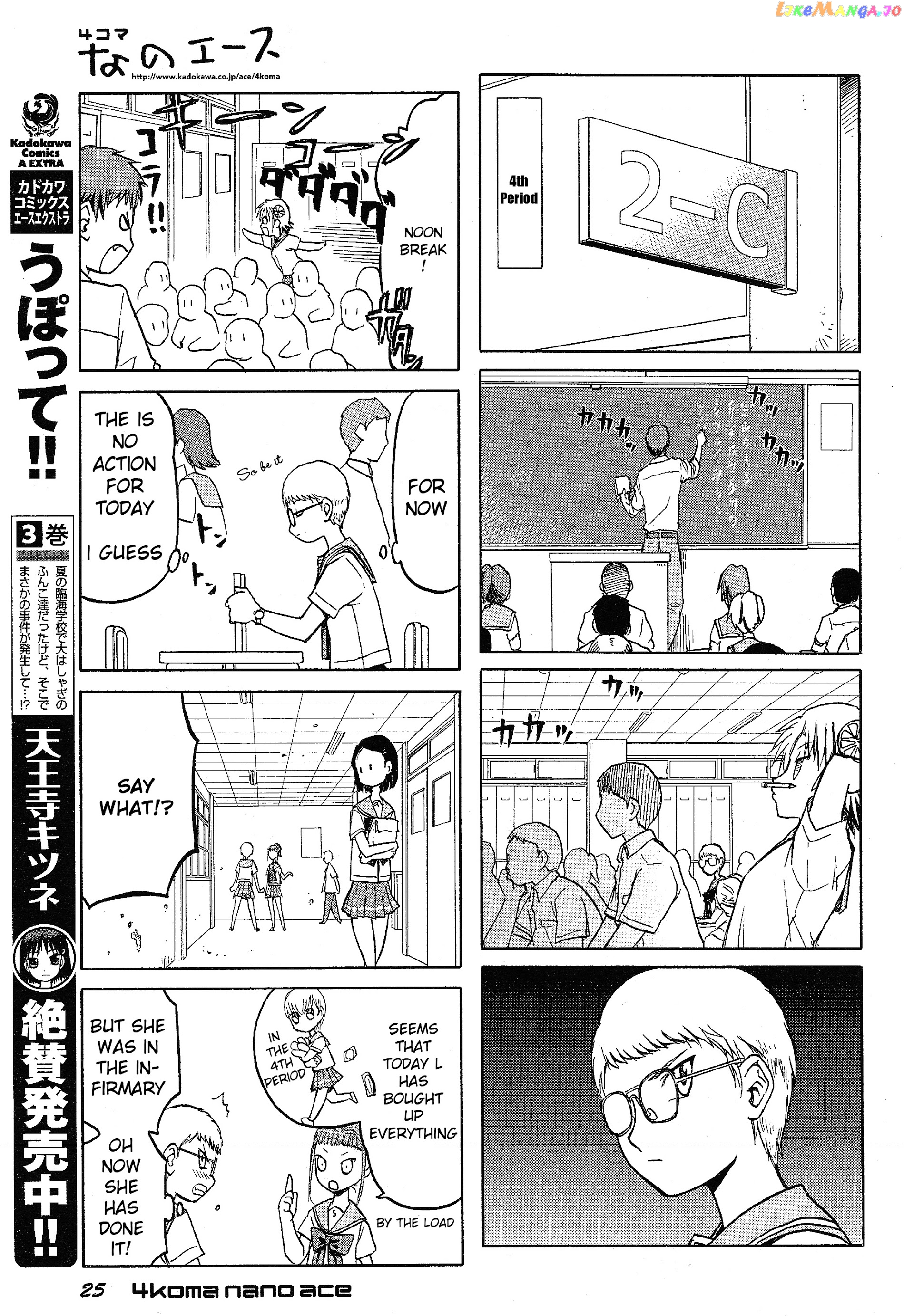 Upotte!! Nano chapter 10 - page 3
