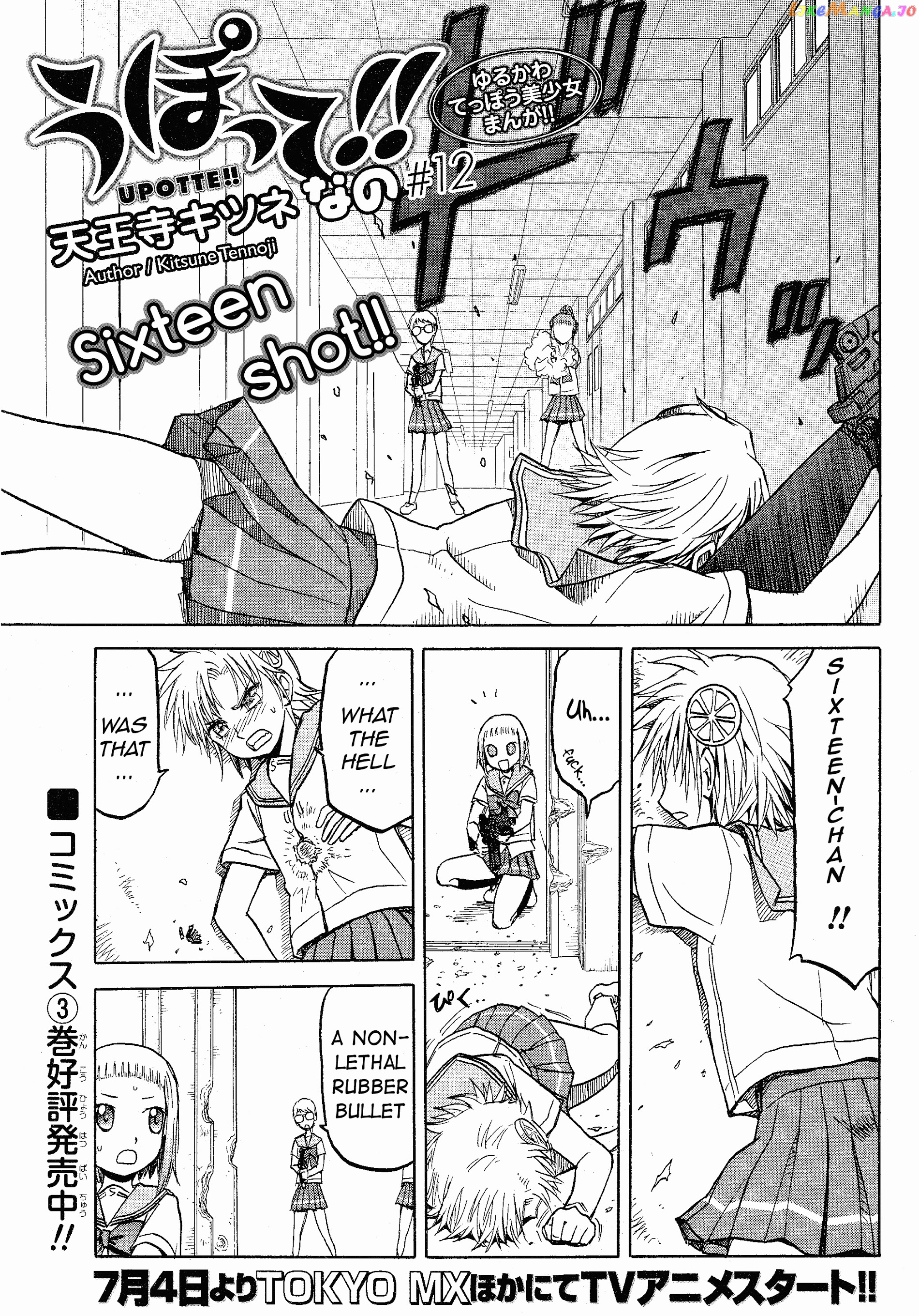 Upotte!! Nano chapter 12 - page 1