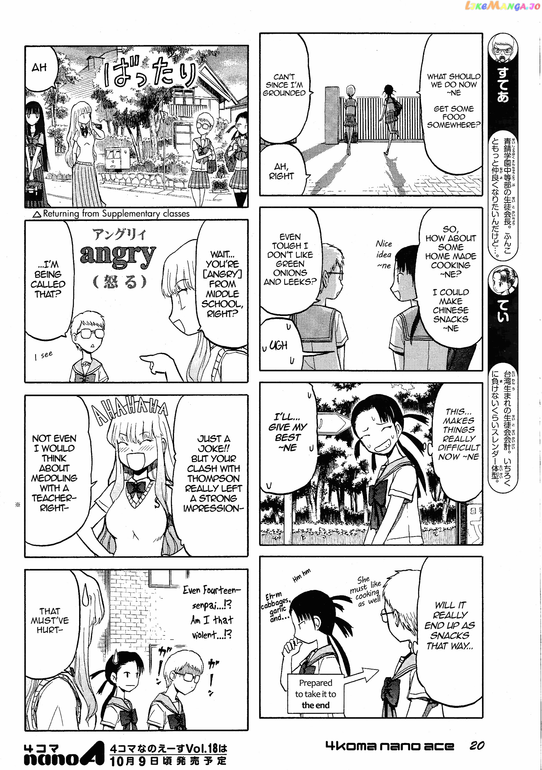 Upotte!! Nano chapter 15 - page 3