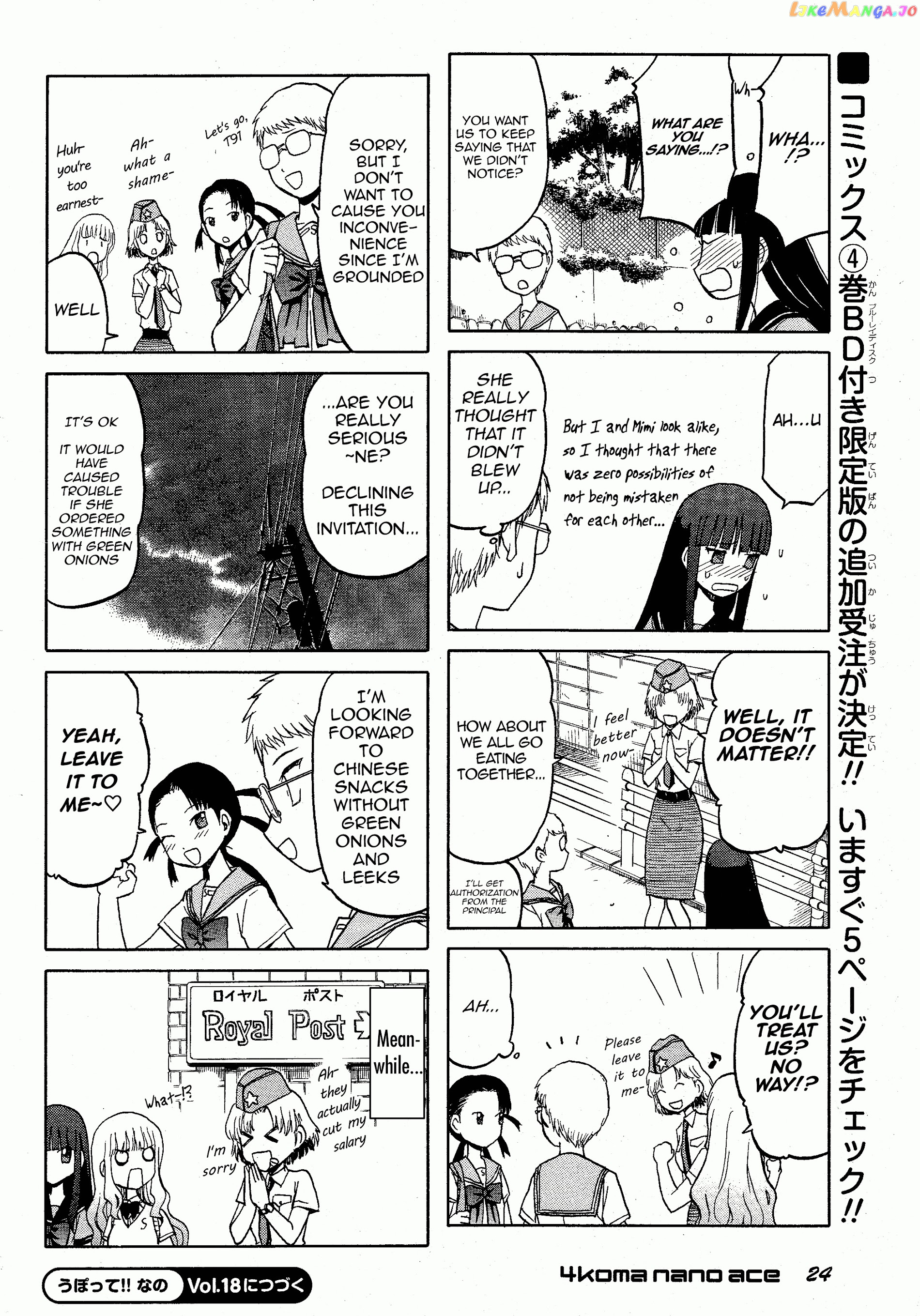 Upotte!! Nano chapter 15 - page 7