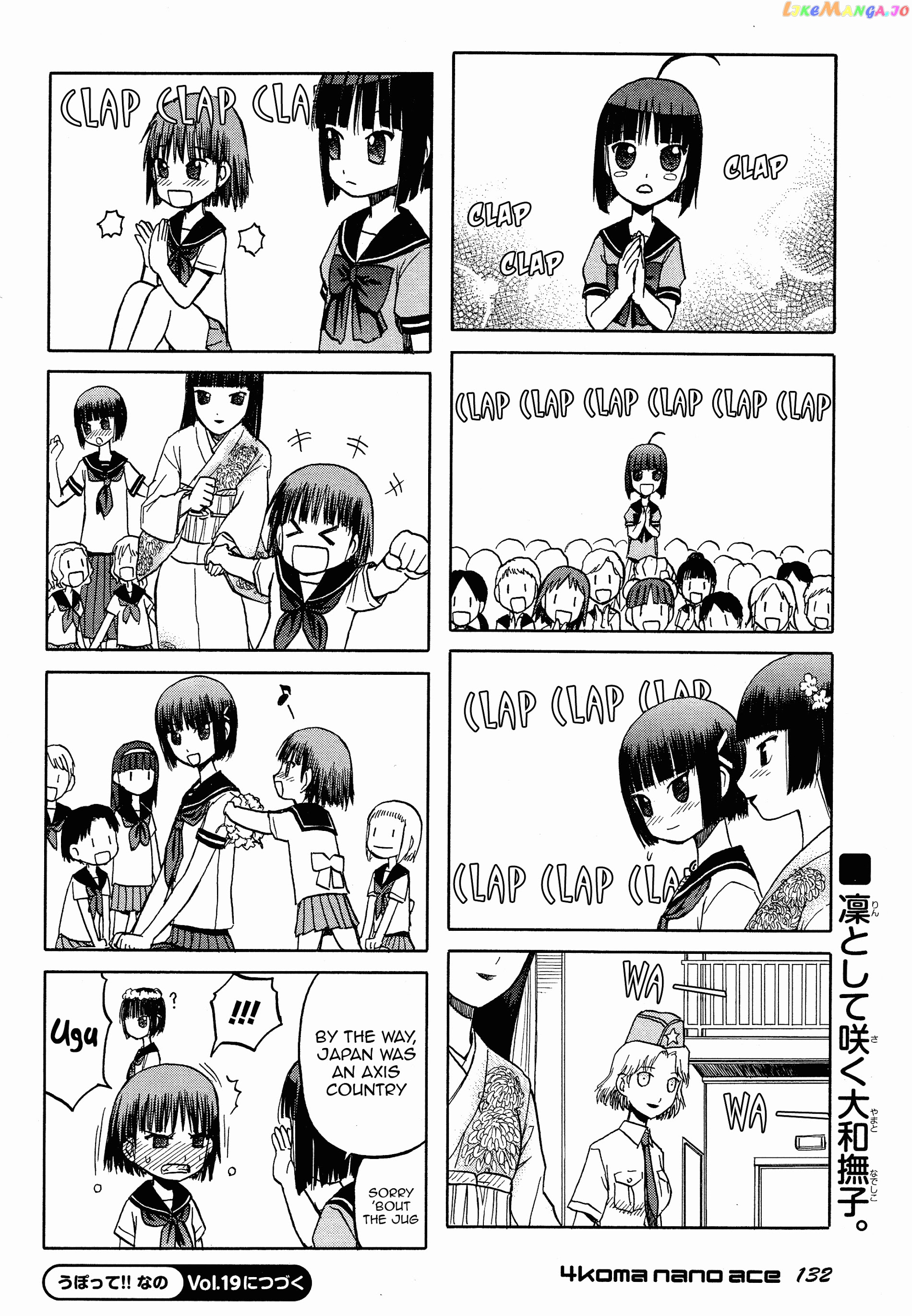 Upotte!! Nano chapter 16 - page 7