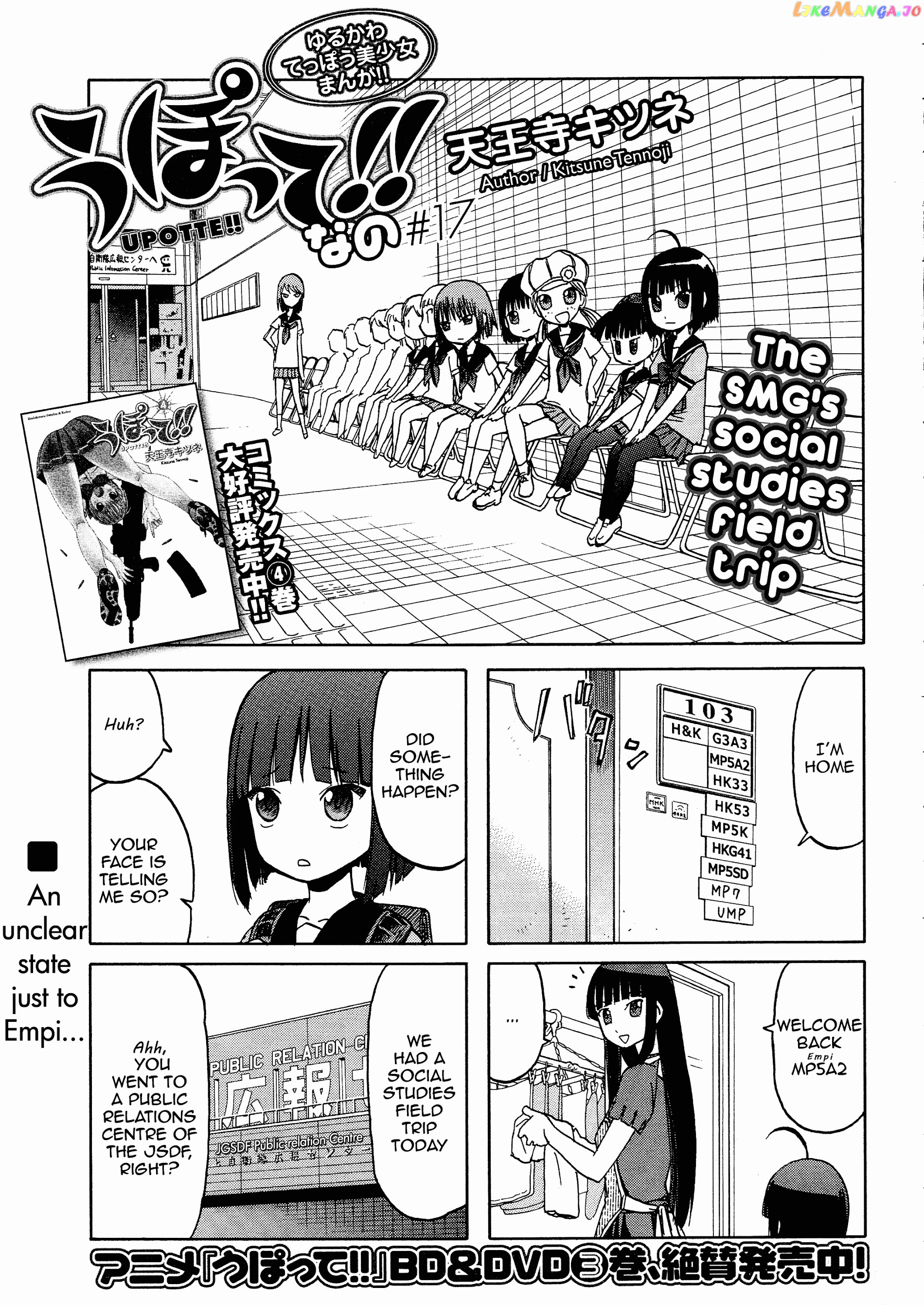 Upotte!! Nano chapter 17 - page 2