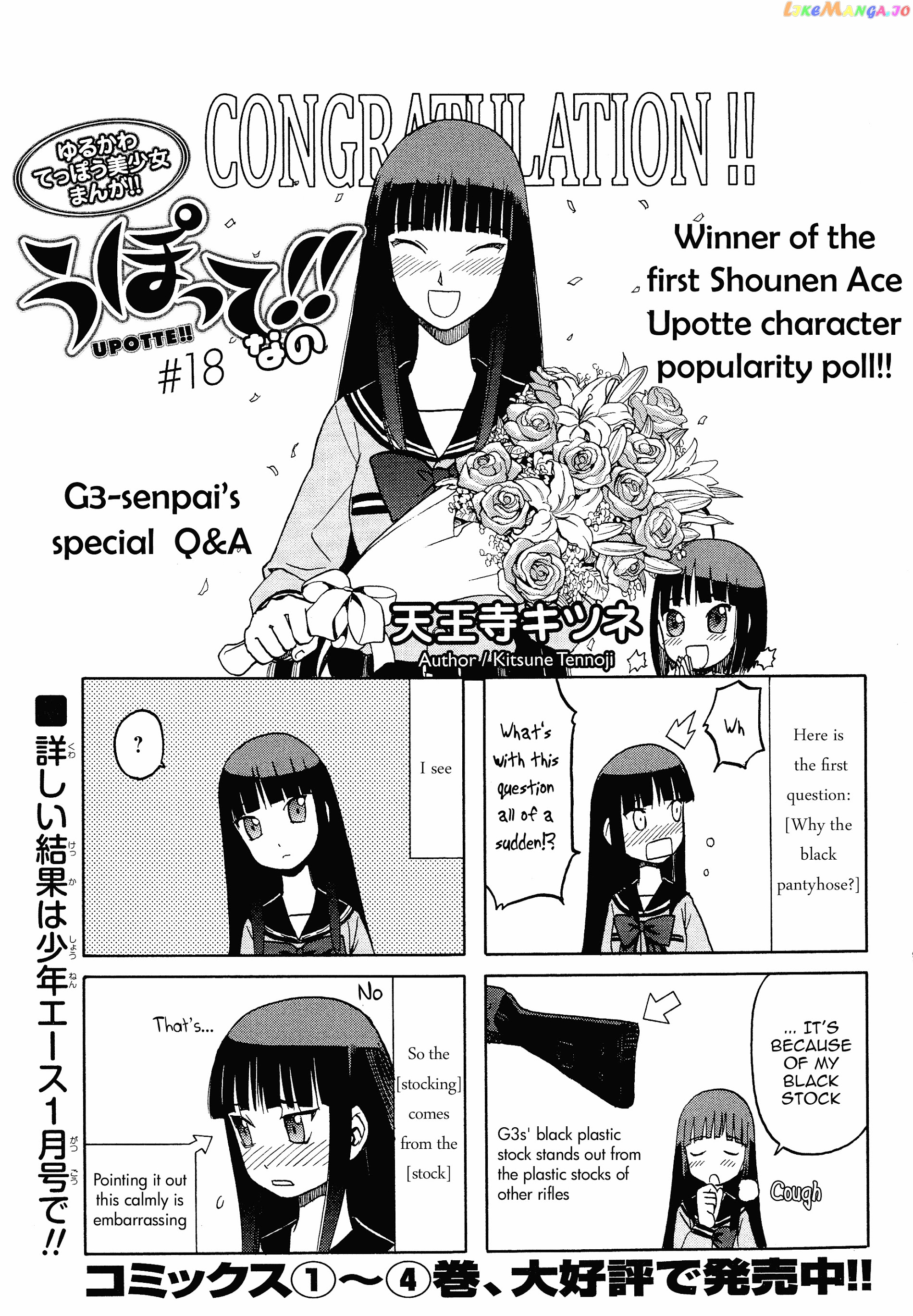 Upotte!! Nano chapter 18 - page 1