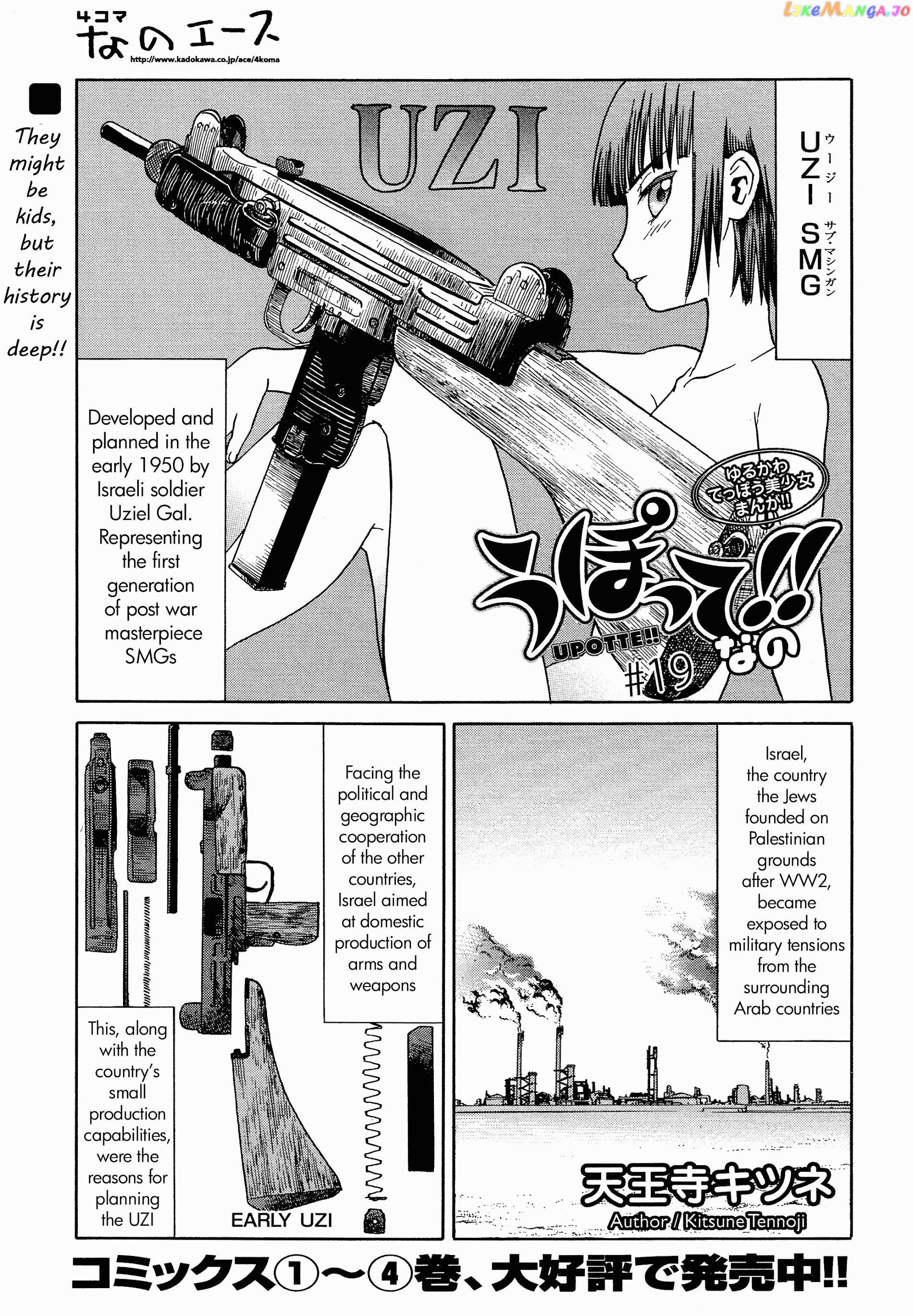 Upotte!! Nano chapter 19 - page 1