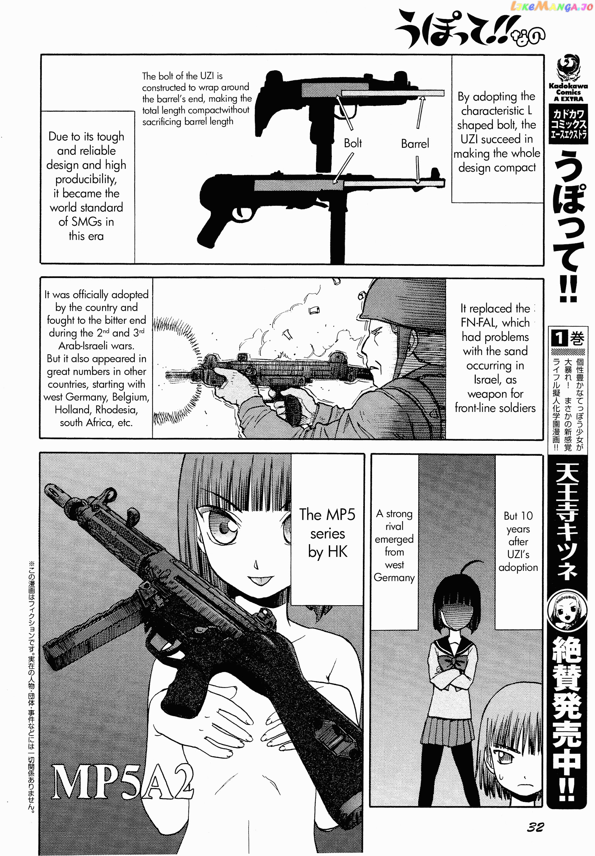 Upotte!! Nano chapter 19 - page 2