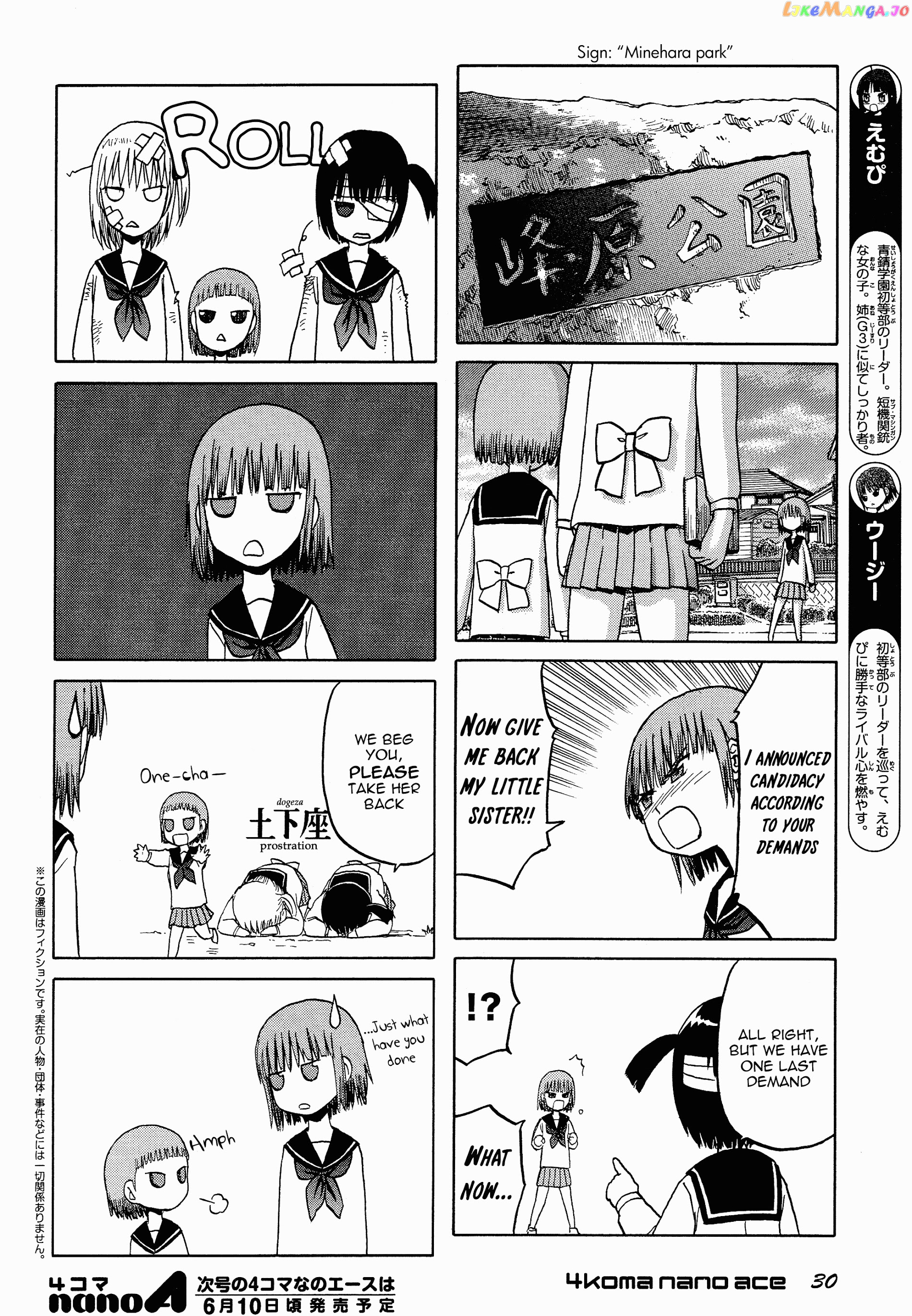 Upotte!! Nano chapter 22 - page 2