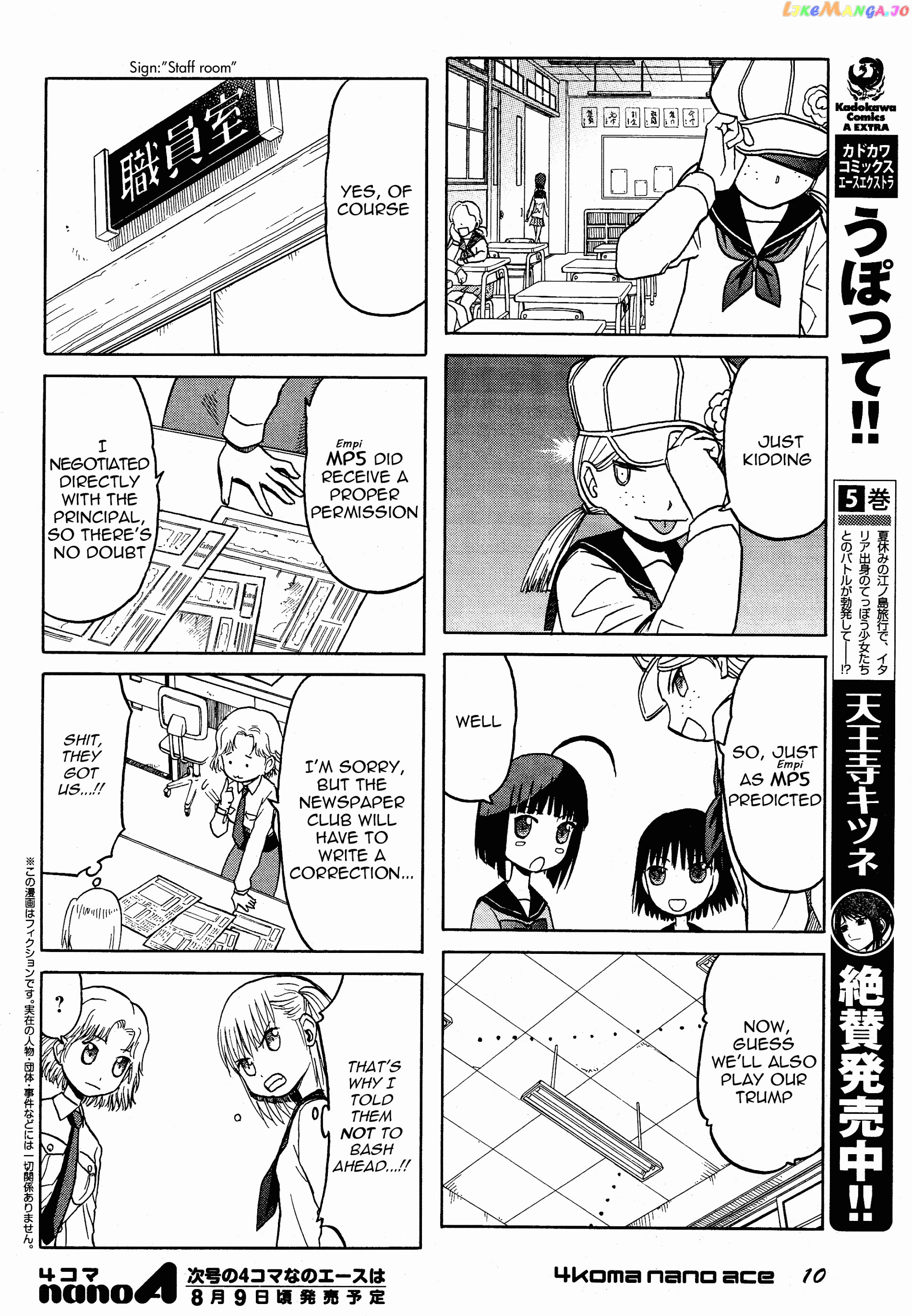 Upotte!! Nano chapter 24 - page 2