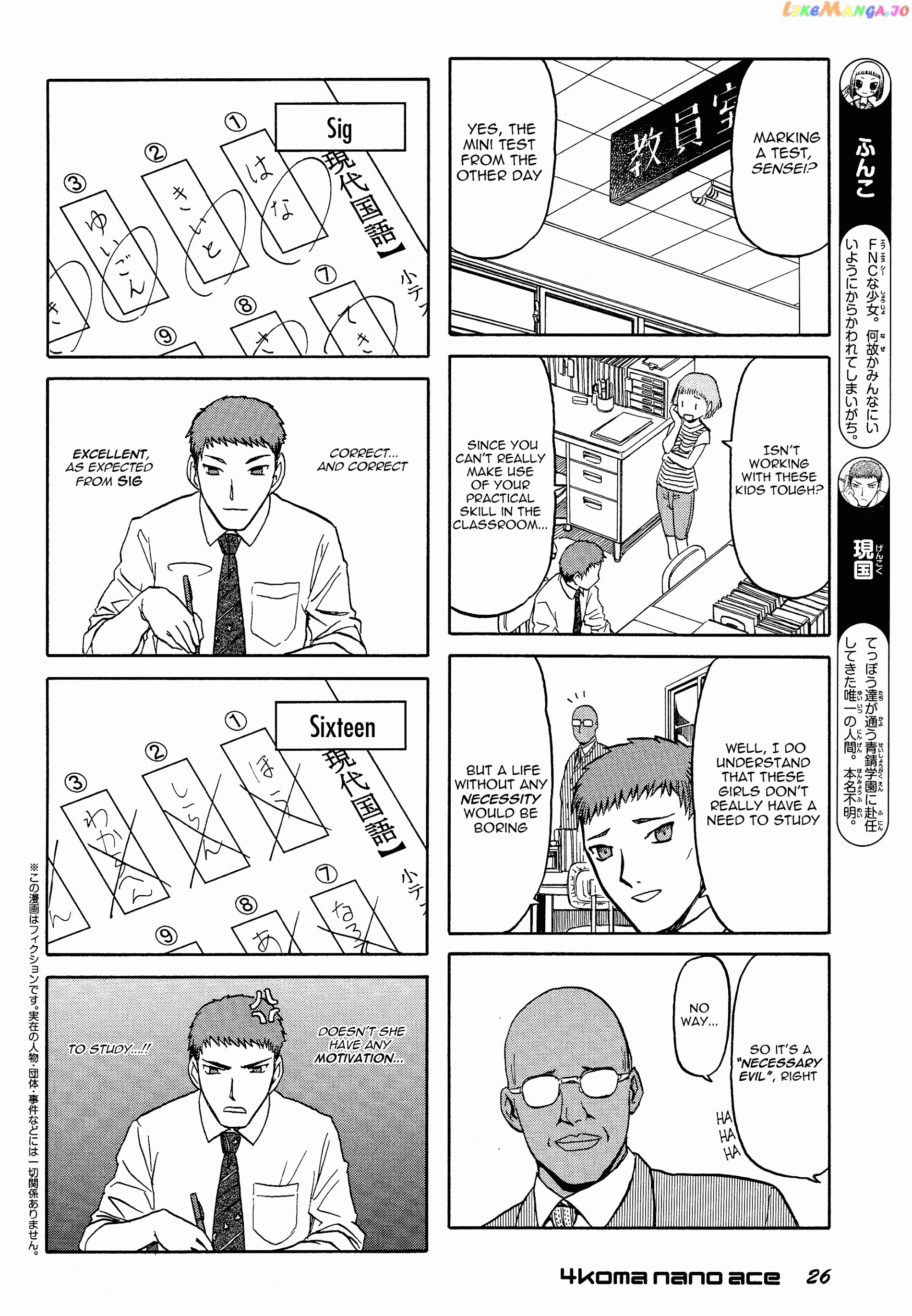 Upotte!! Nano chapter 26 - page 2