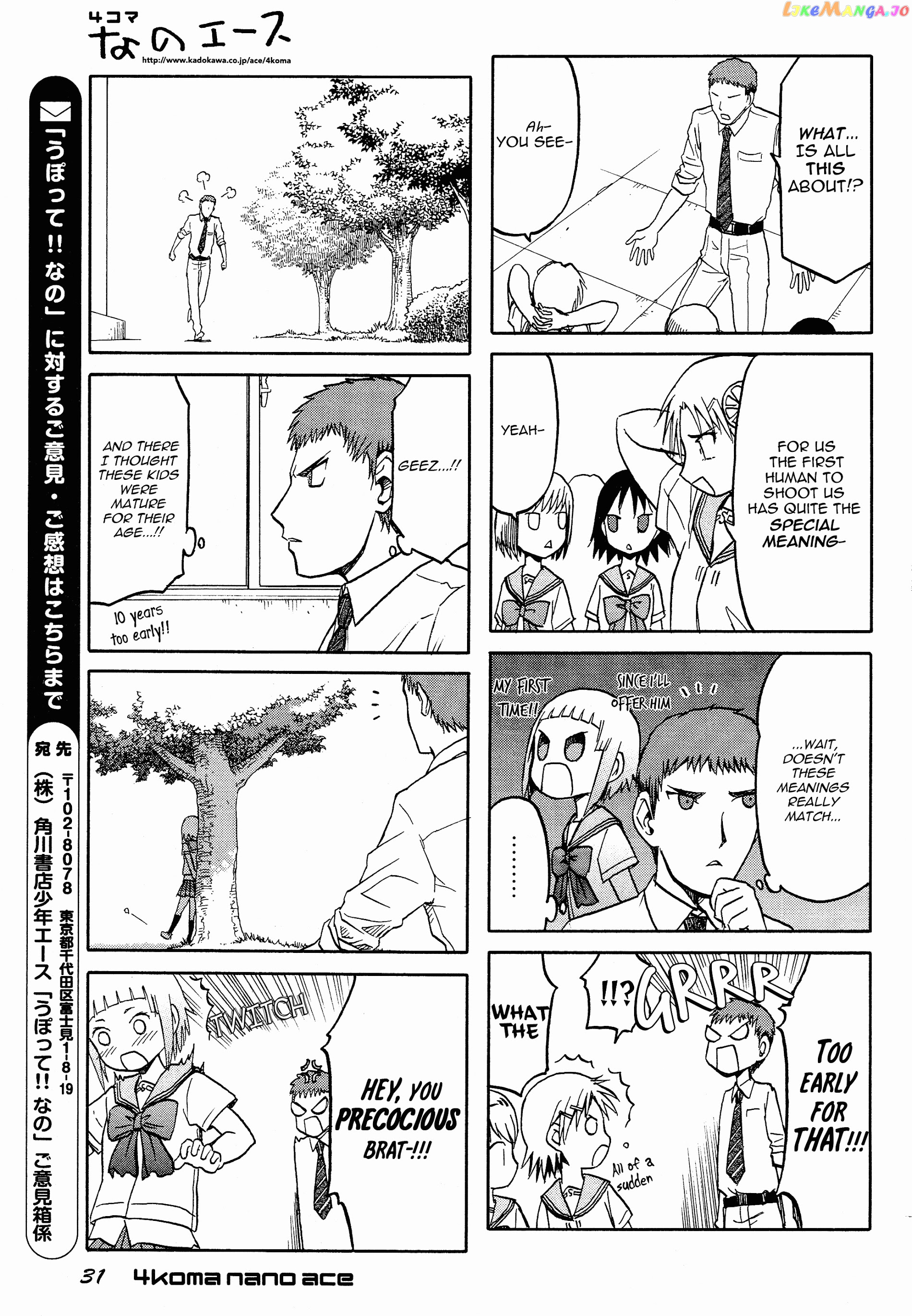 Upotte!! Nano chapter 26 - page 7