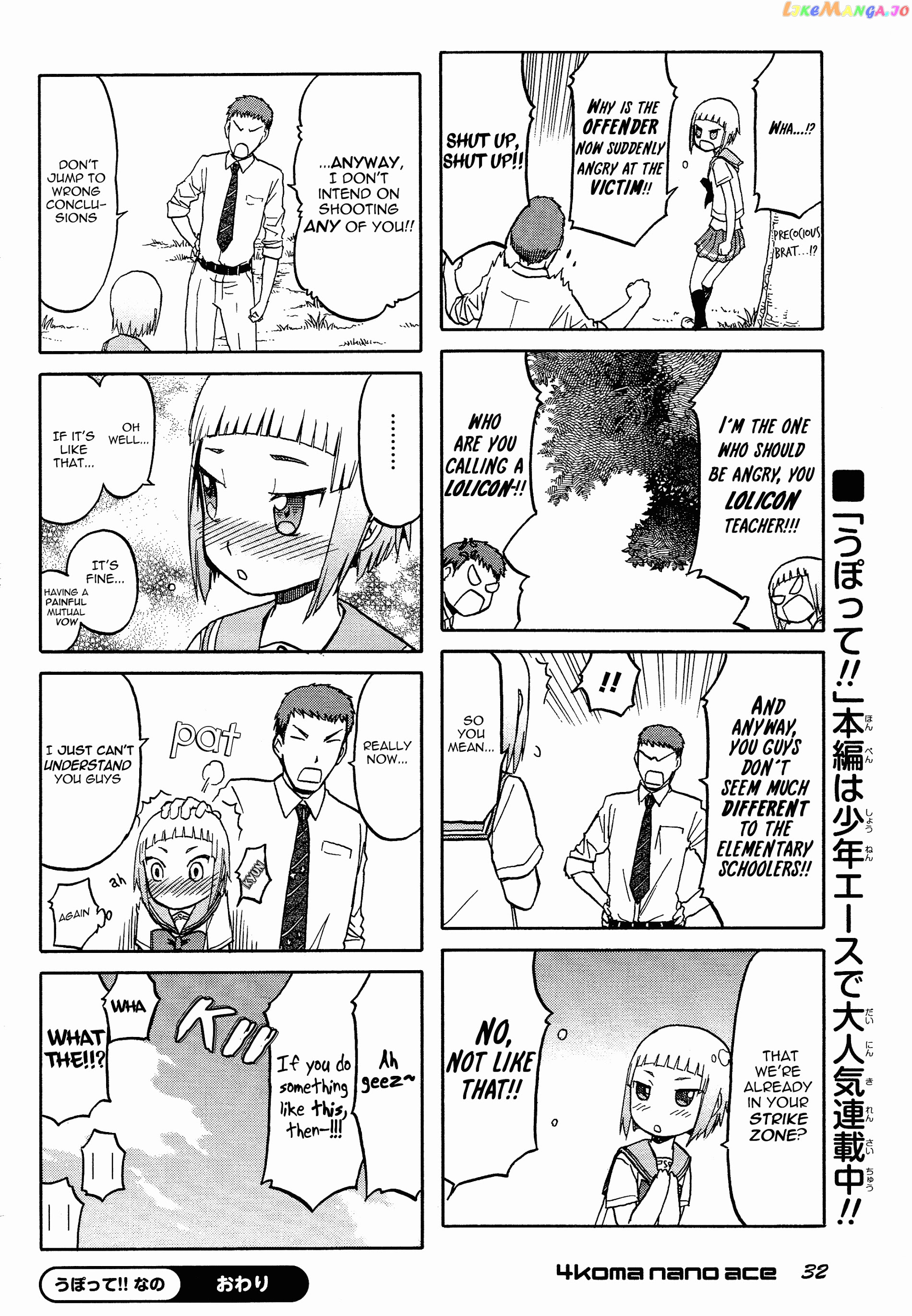 Upotte!! Nano chapter 26 - page 8