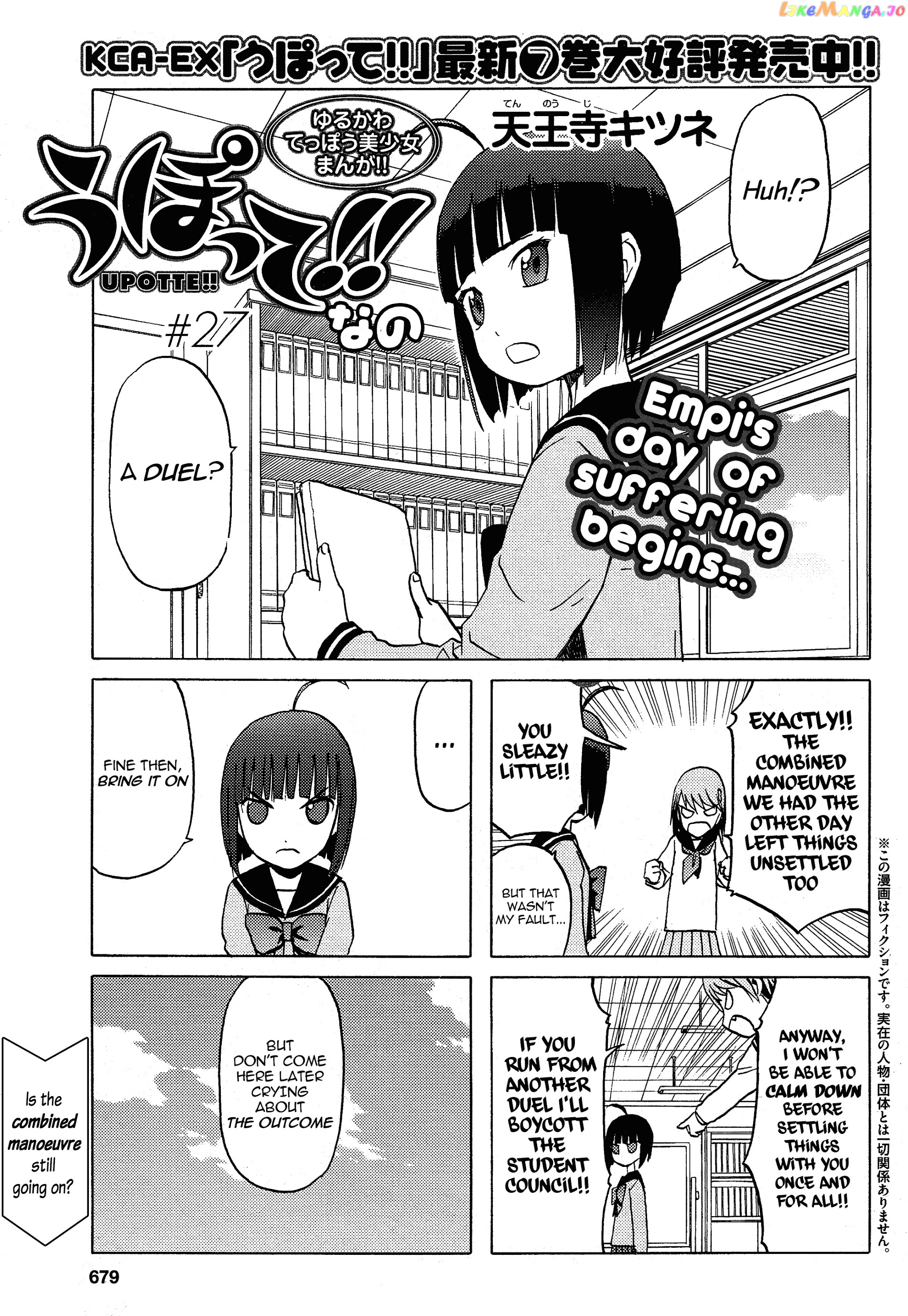 Upotte!! Nano chapter 27 - page 1