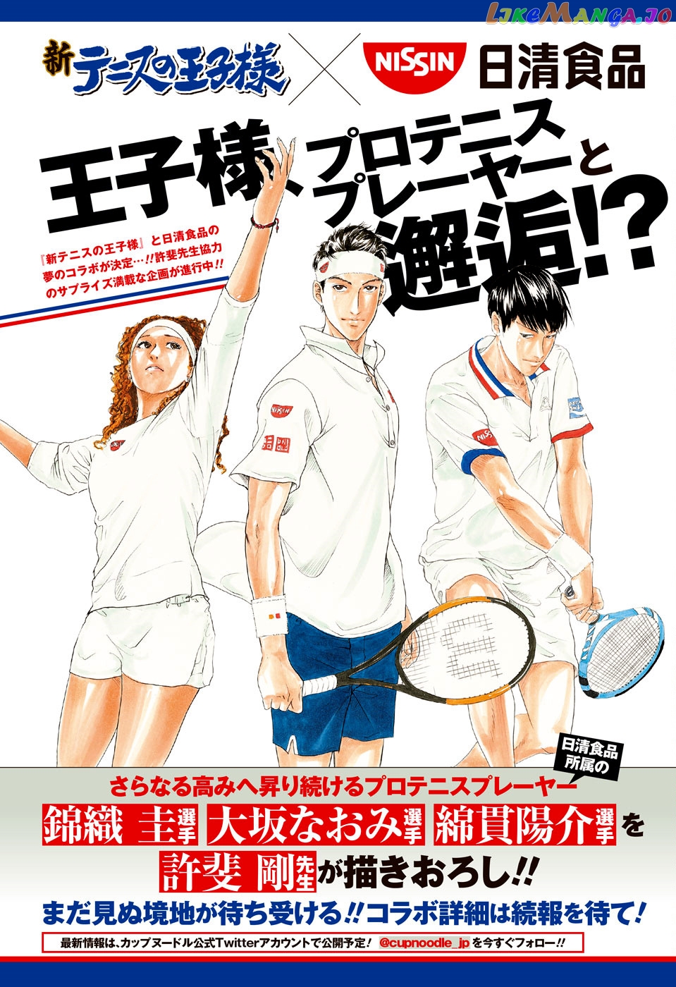 New Prince of Tennis chapter 254 - page 3