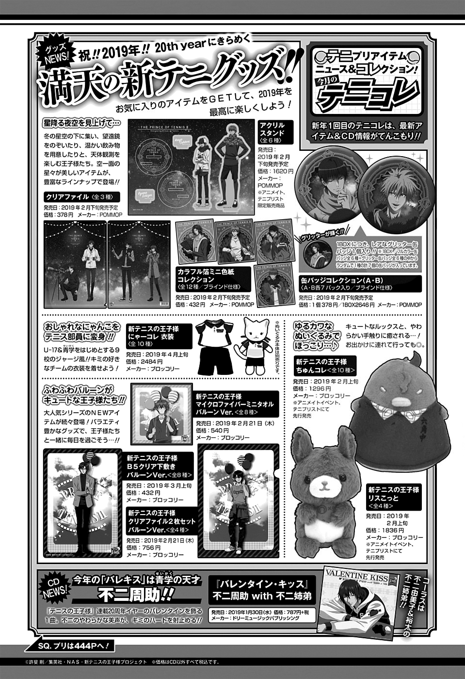 New Prince of Tennis chapter 255 - page 13