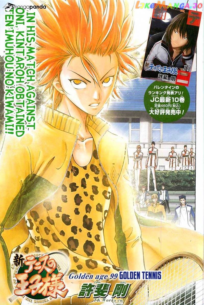New Prince of Tennis chapter 99 - page 3