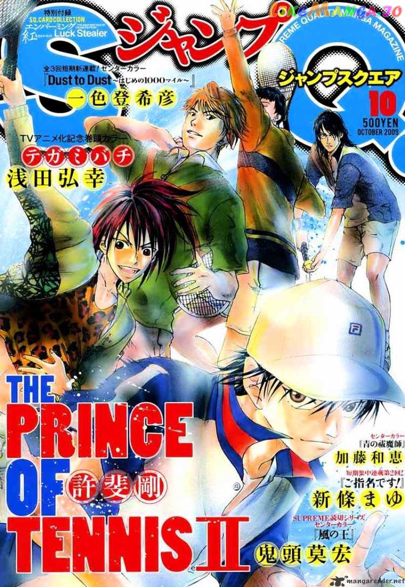 New Prince of Tennis chapter 12 - page 1