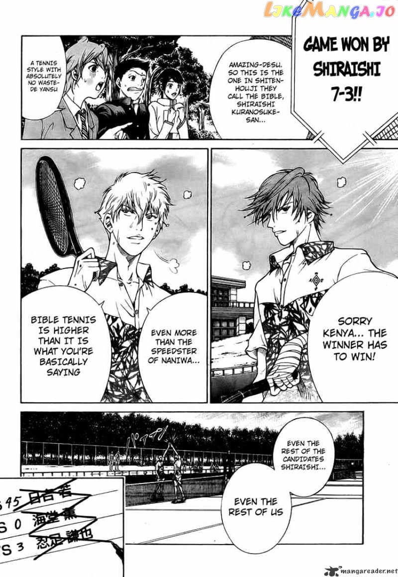 New Prince of Tennis chapter 12 - page 7