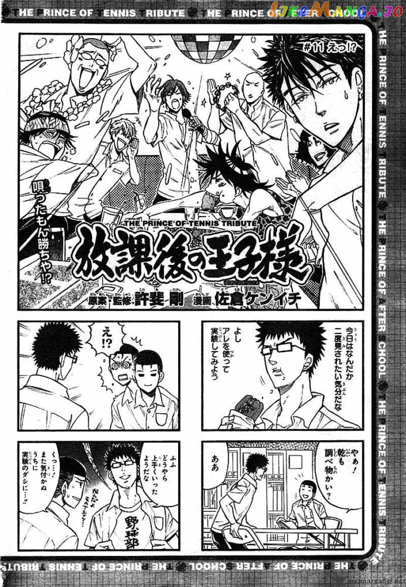 New Prince of Tennis chapter 13 - page 20