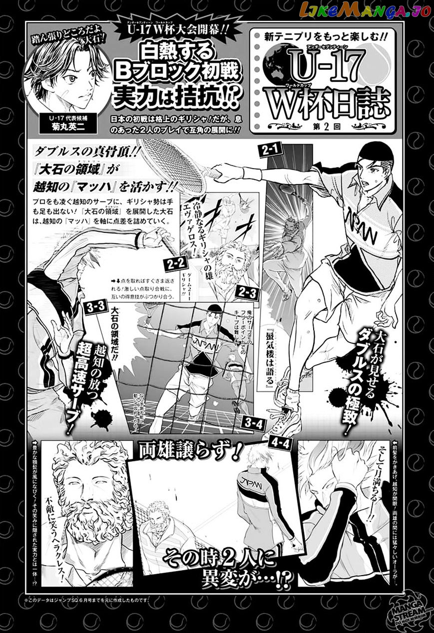 New Prince of Tennis chapter 184 - page 13