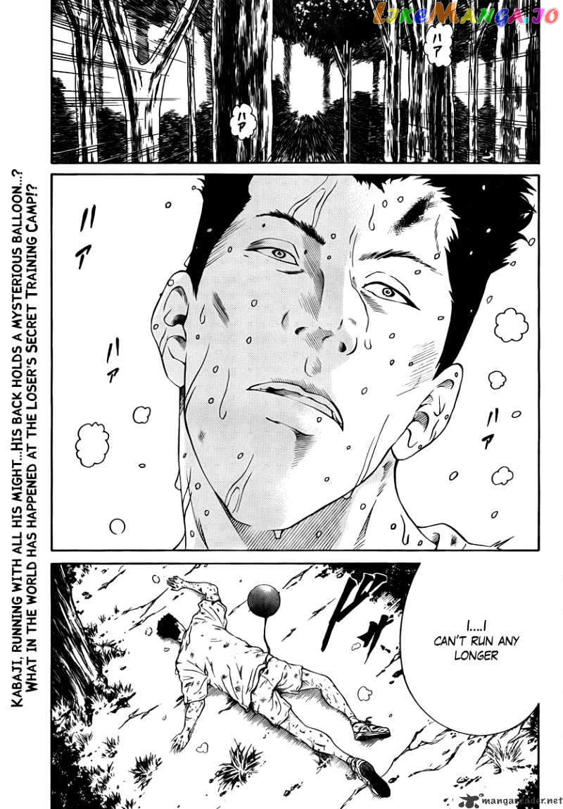 New Prince of Tennis chapter 23 - page 1