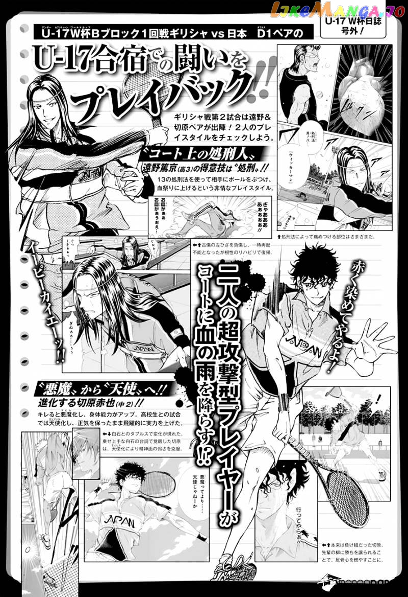 New Prince of Tennis chapter 189 - page 13