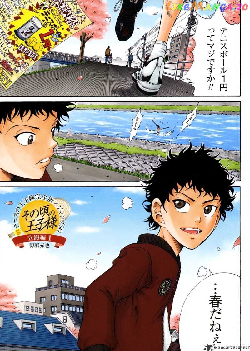 New Prince of Tennis chapter 28 - page 13