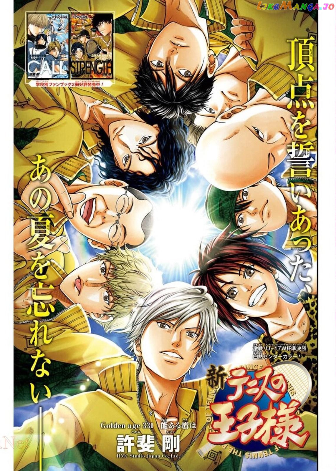 New Prince of Tennis chapter 331 - page 1