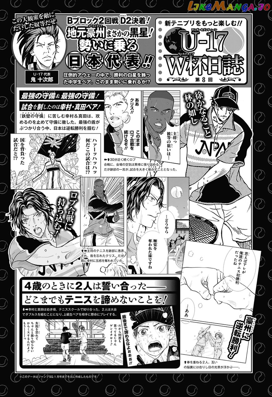 New Prince of Tennis chapter 203 - page 17