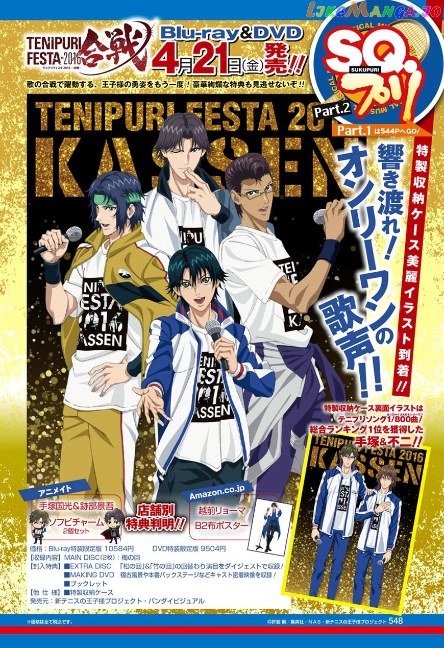 New Prince of Tennis chapter 209 - page 3