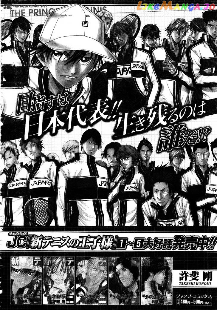 New Prince of Tennis chapter 54 - page 14