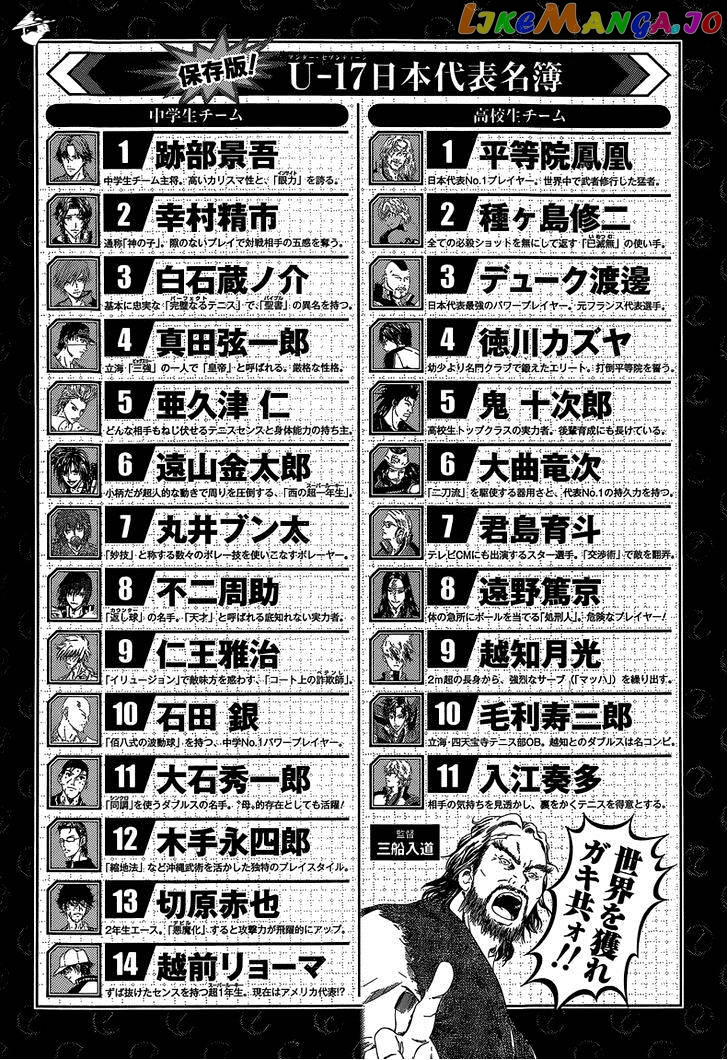 New Prince of Tennis chapter 150 - page 10